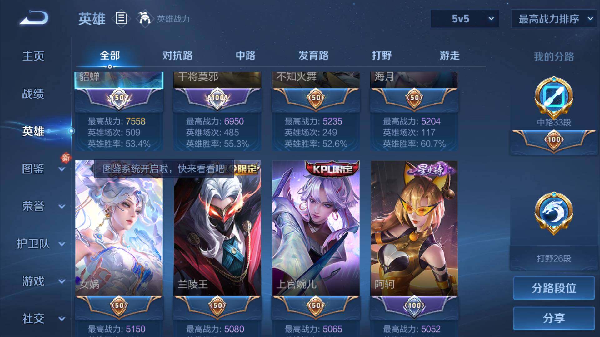 WZLFY3237128王者荣耀账号详情图13