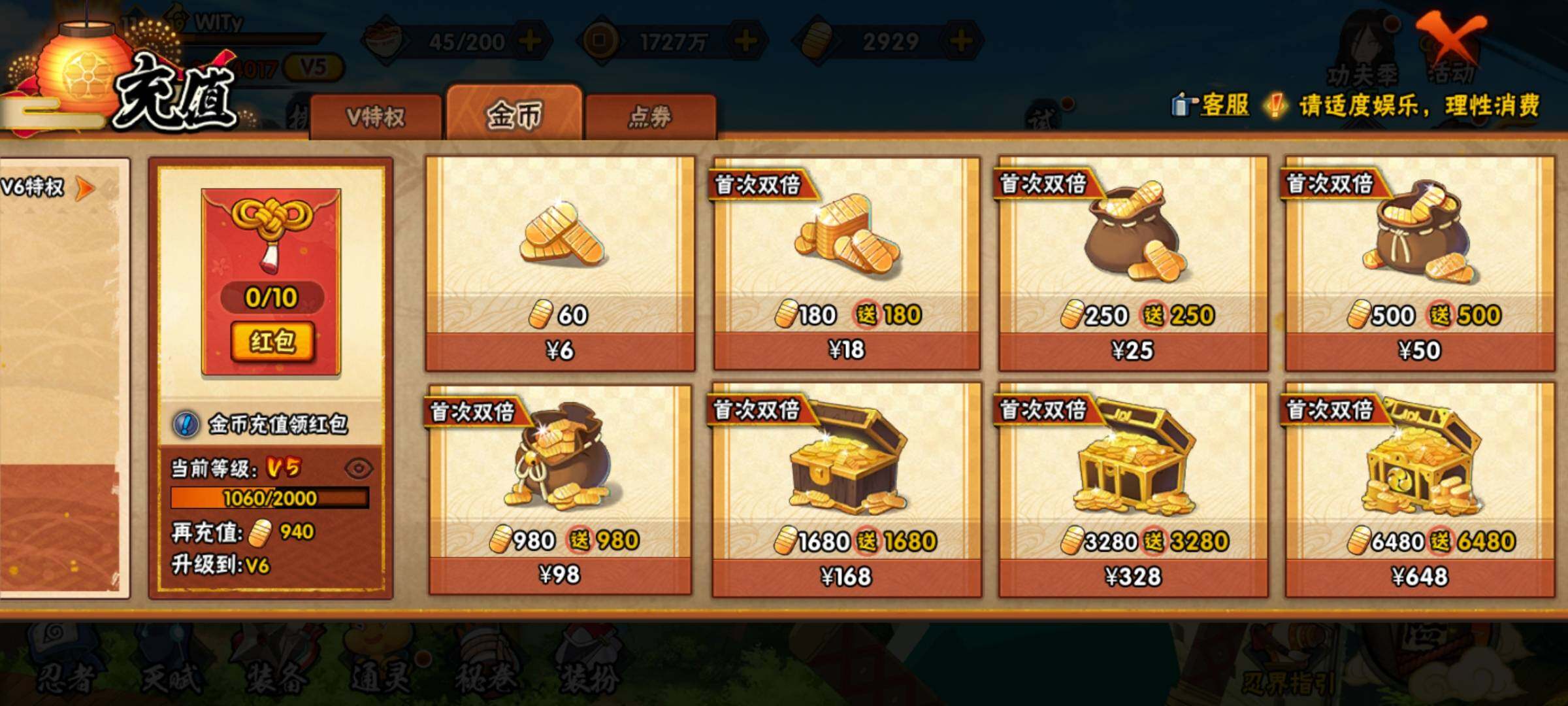 HYEY319901火影忍者账号详情图17 HYEY319901火影忍者账号详情图17