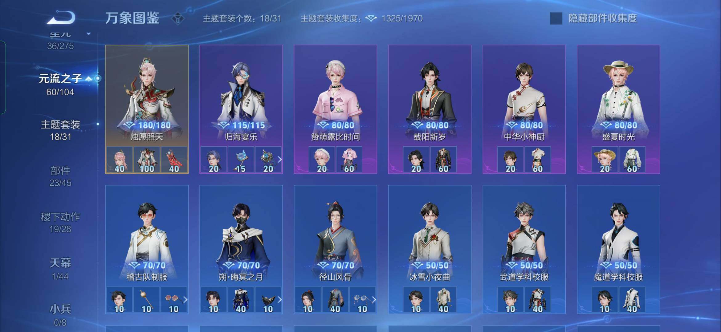 WZYXS3242686王者荣耀账号详情图14