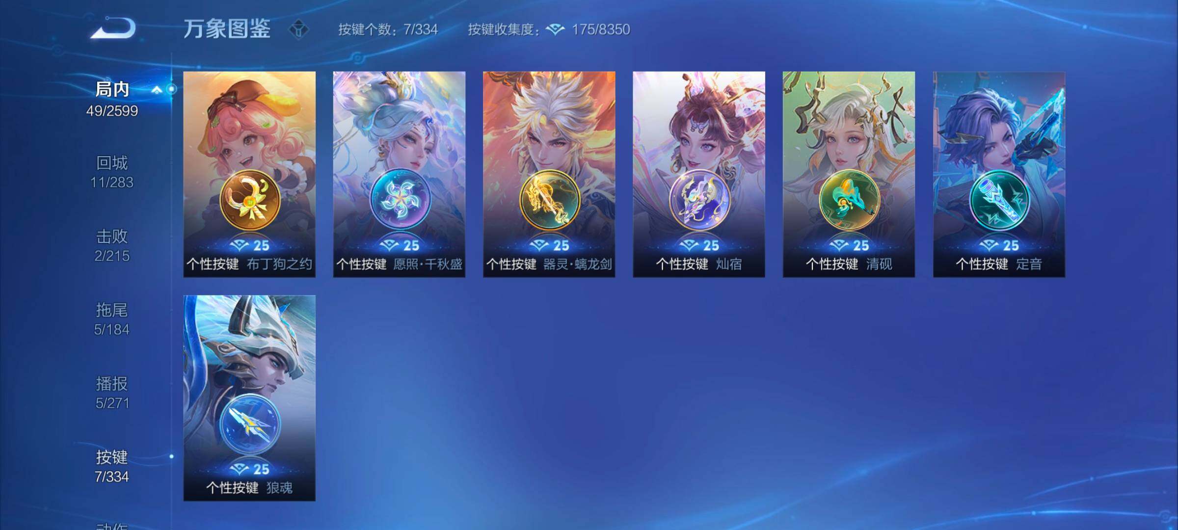 WZYXS3241412王者荣耀账号详情图12