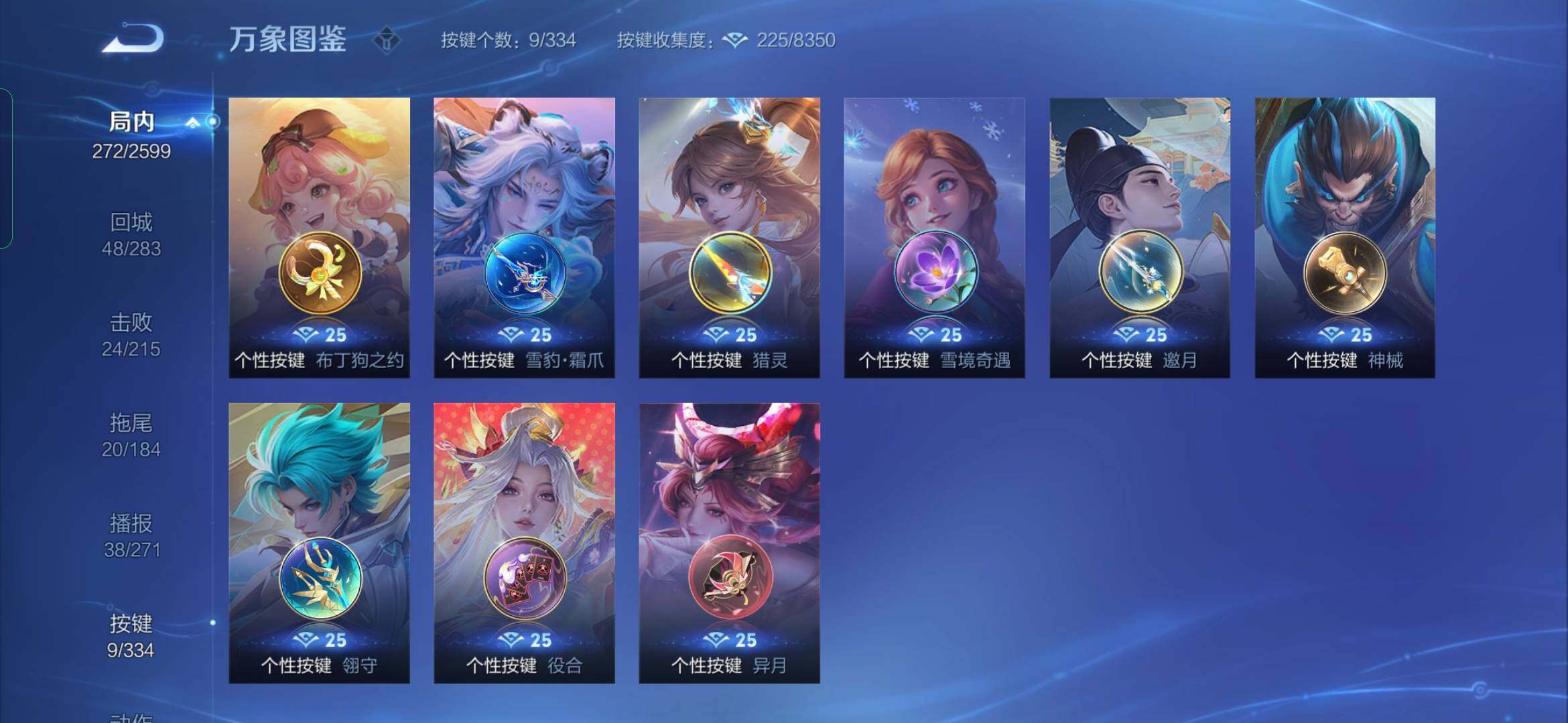 WZYXS3242686王者荣耀账号详情图18