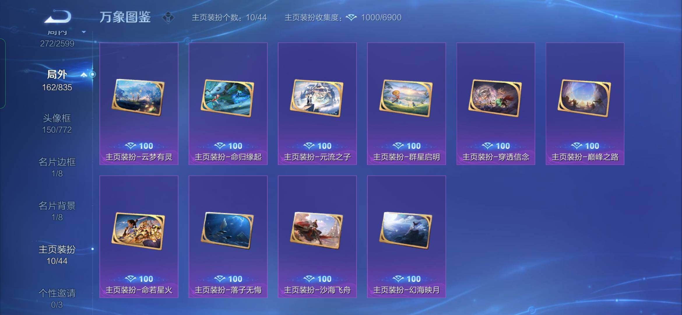 WZYXS3242686王者荣耀账号详情图19
