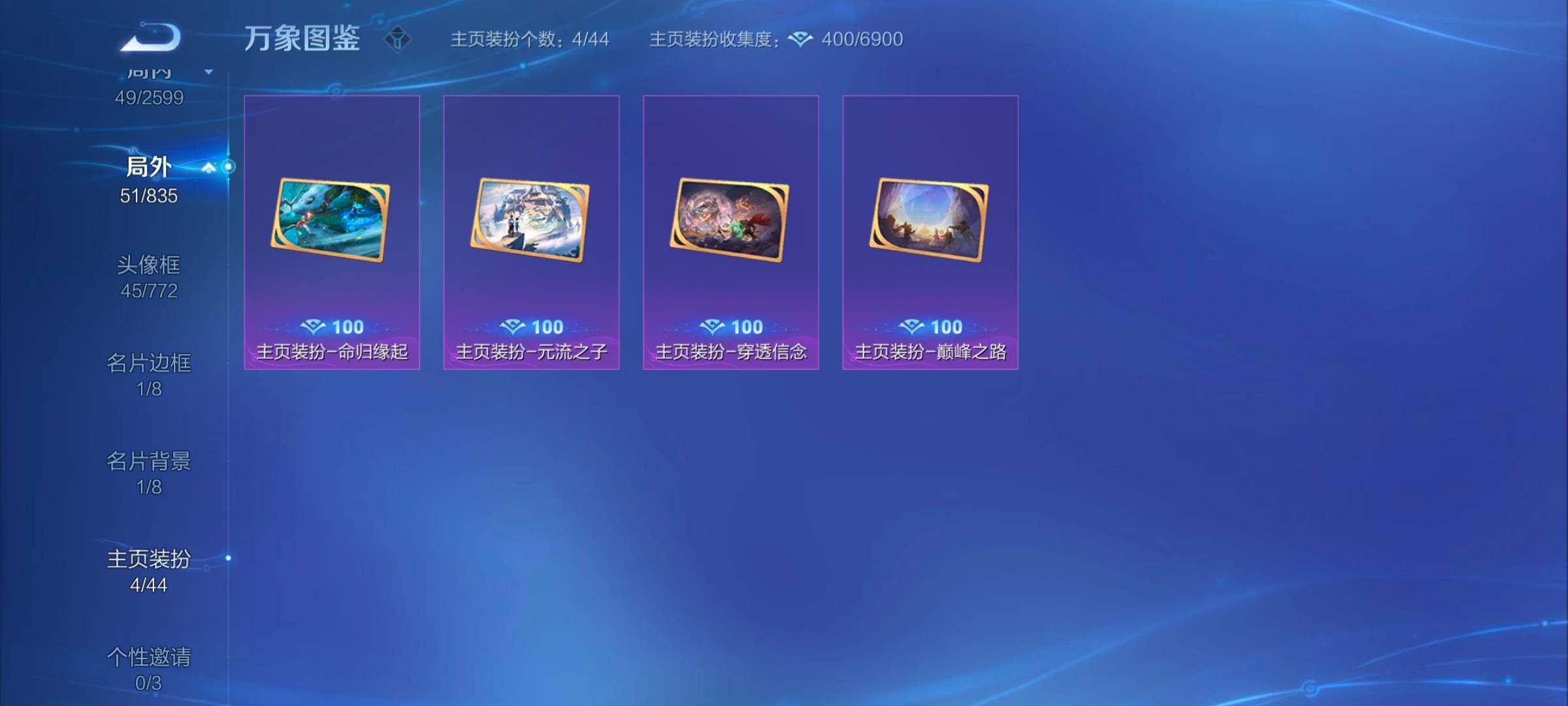 WZYXS3241412王者荣耀账号详情图14