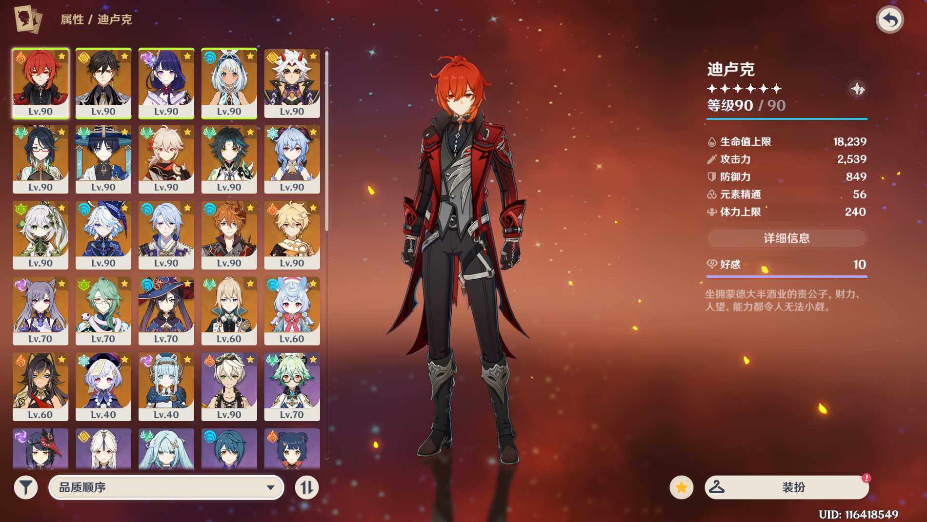 YSEY38782原神账号详情图3