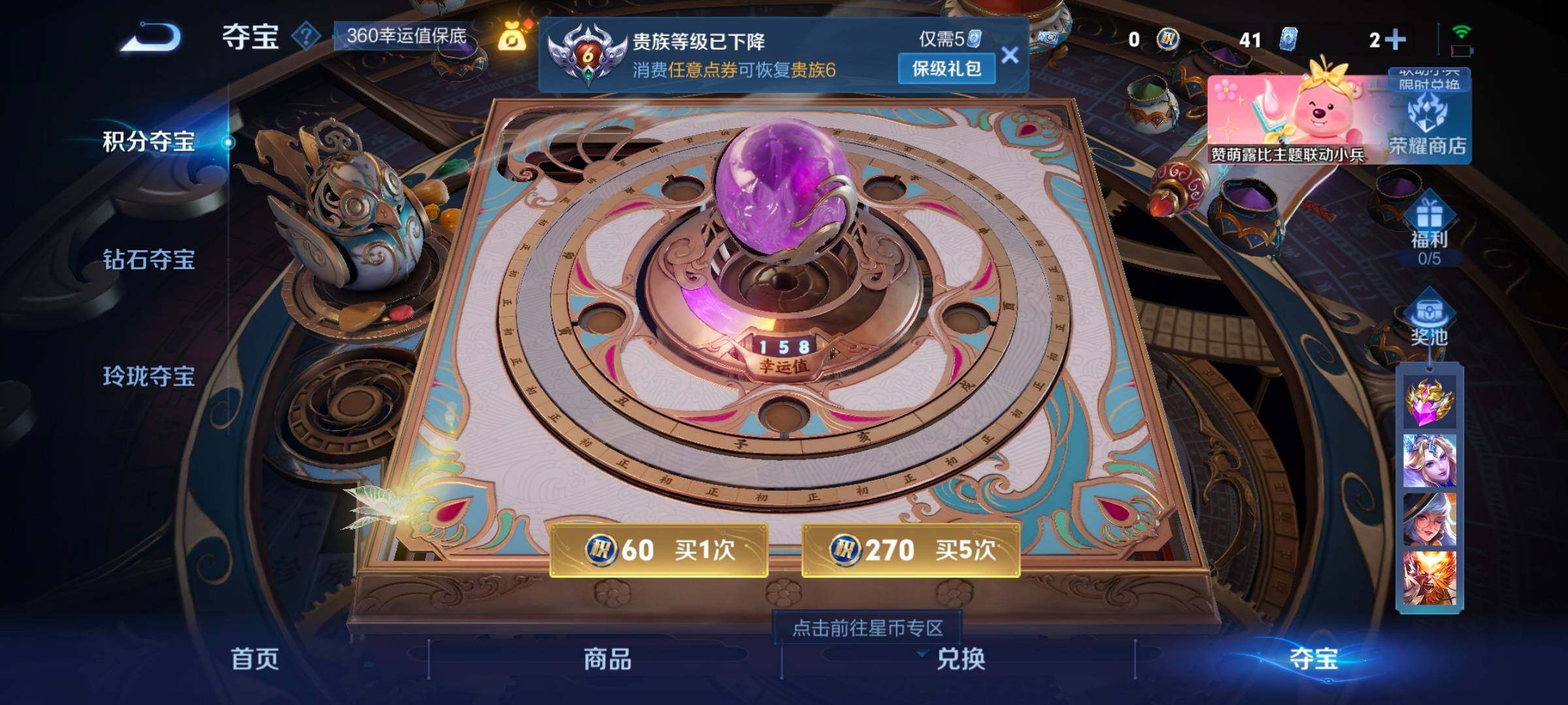 WZYXS3241412王者荣耀账号详情图16