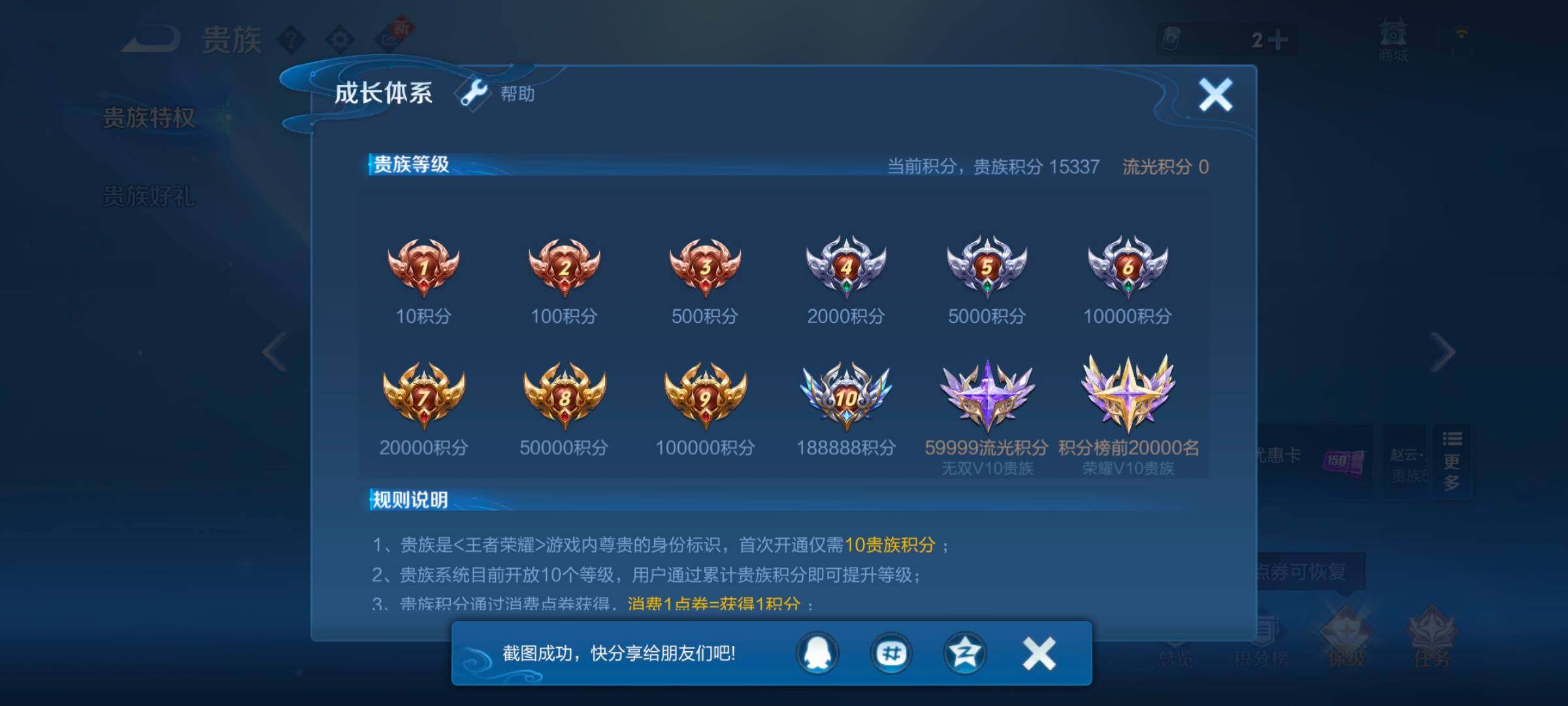 WZYXS3241412王者荣耀账号详情图18