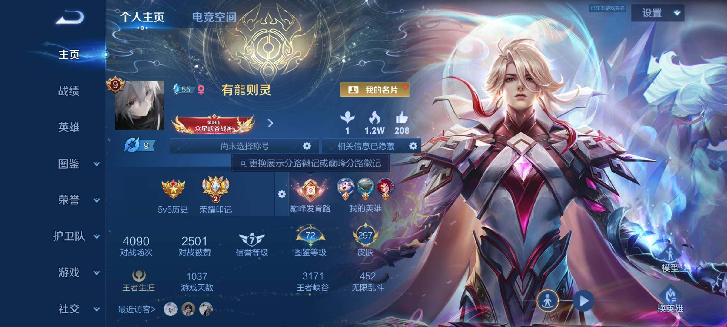 WZYXS3239932王者荣耀账号详情图2