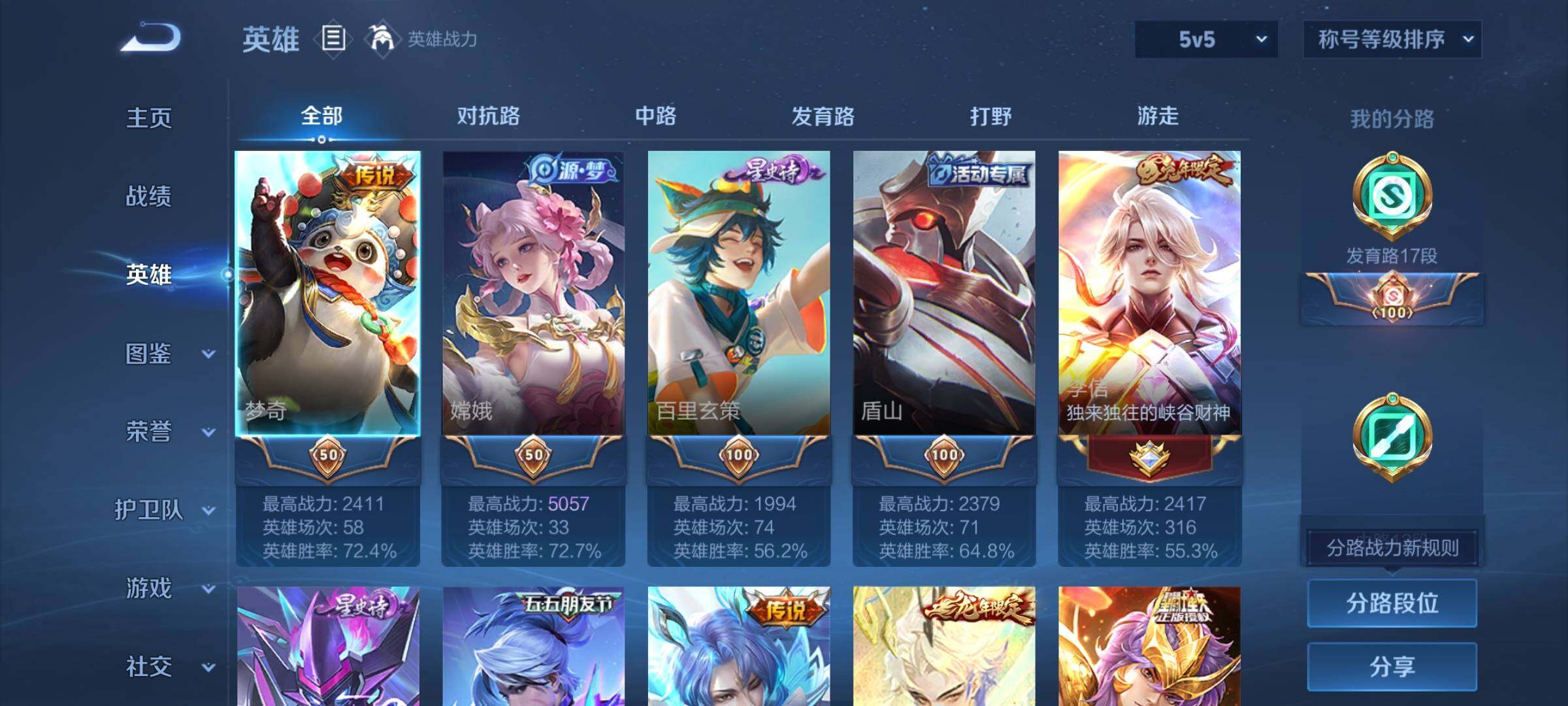 WZYXS3239932王者荣耀账号详情图3