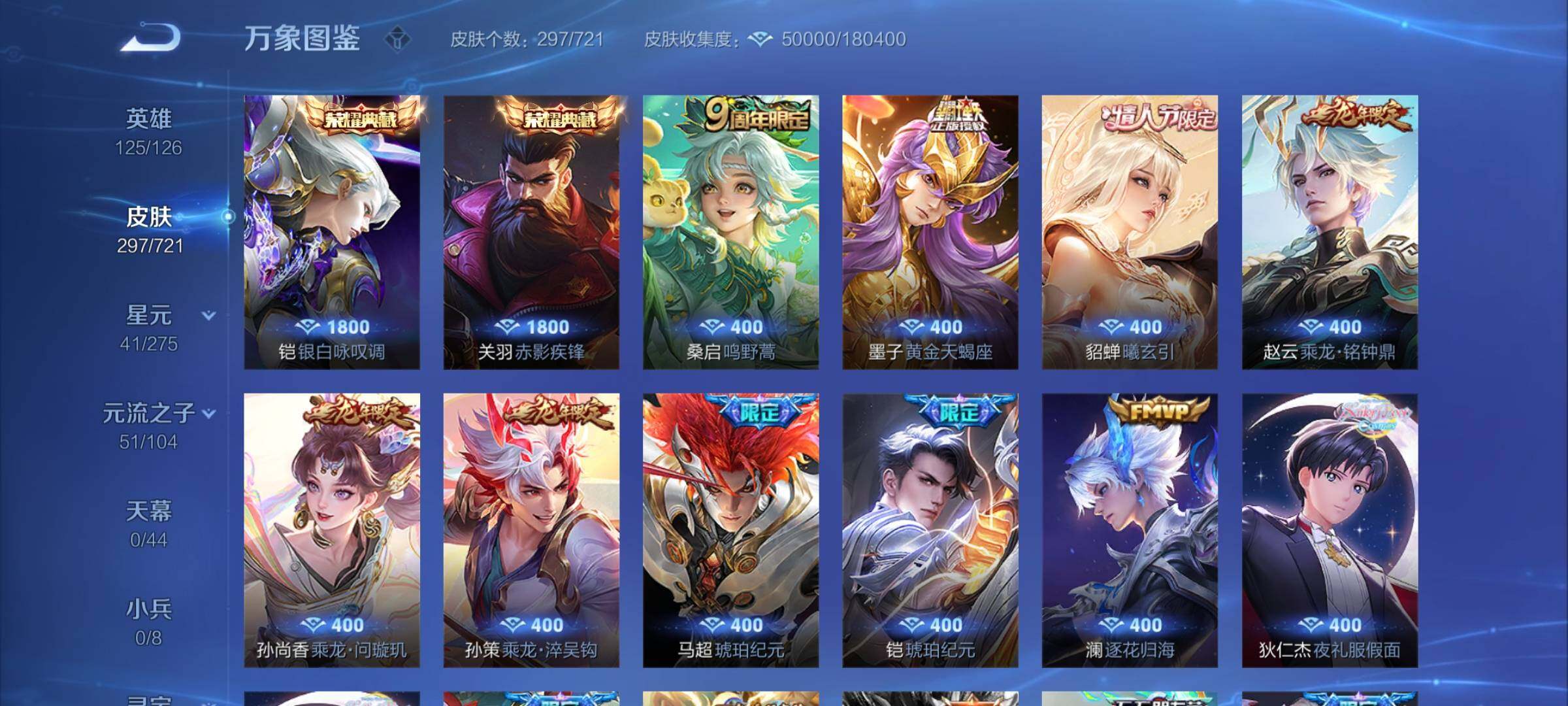 WZYXS3239932王者荣耀账号详情图6