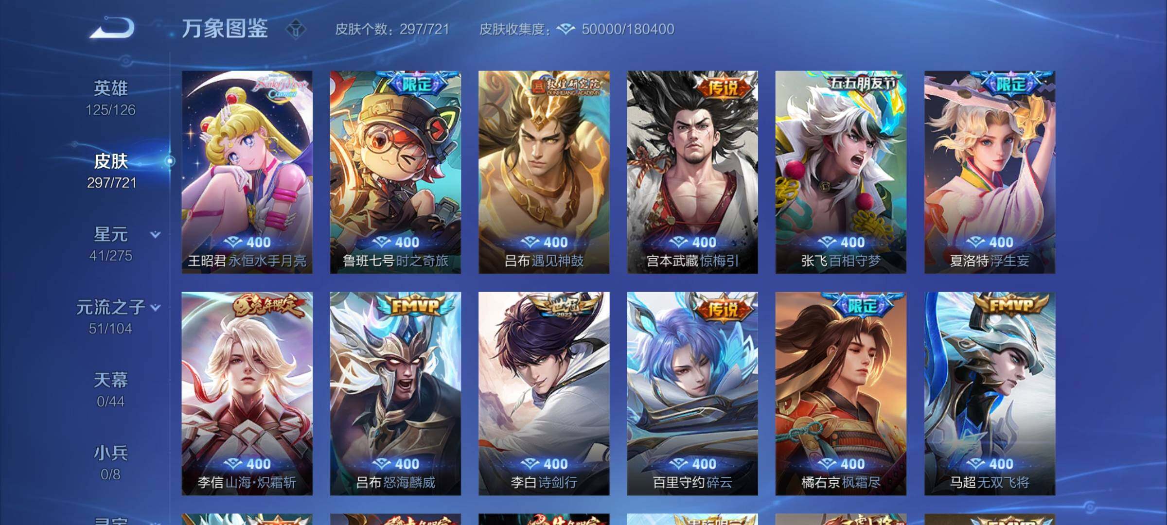 WZYXS3239932王者荣耀账号详情图7
