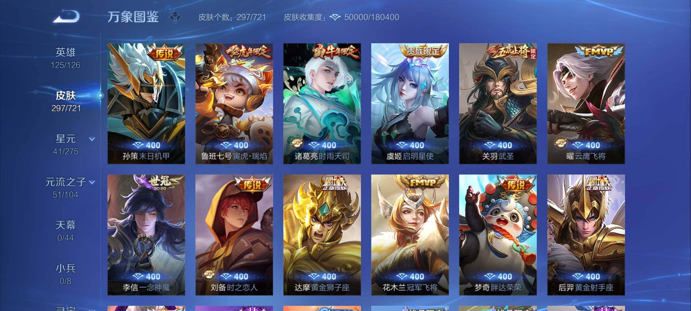 WZYXS3239932王者荣耀账号详情图8