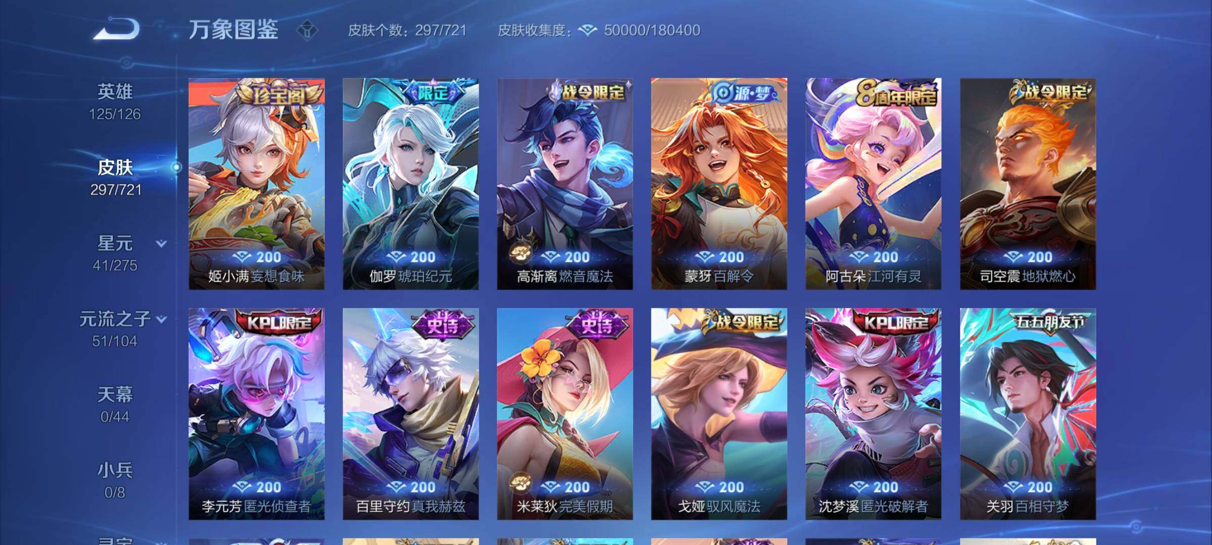 WZYXS3239932王者荣耀账号详情图10