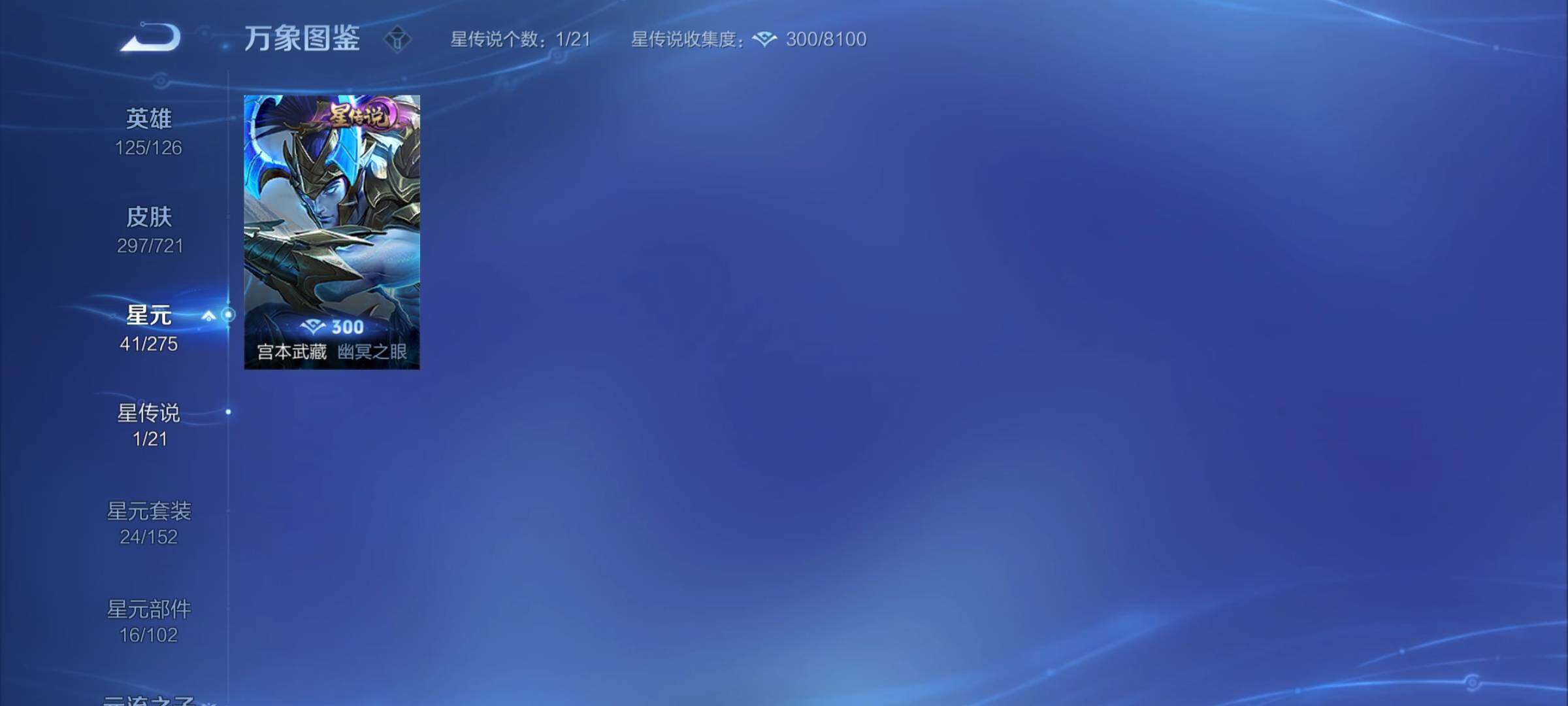 WZYXS3239932王者荣耀账号详情图11