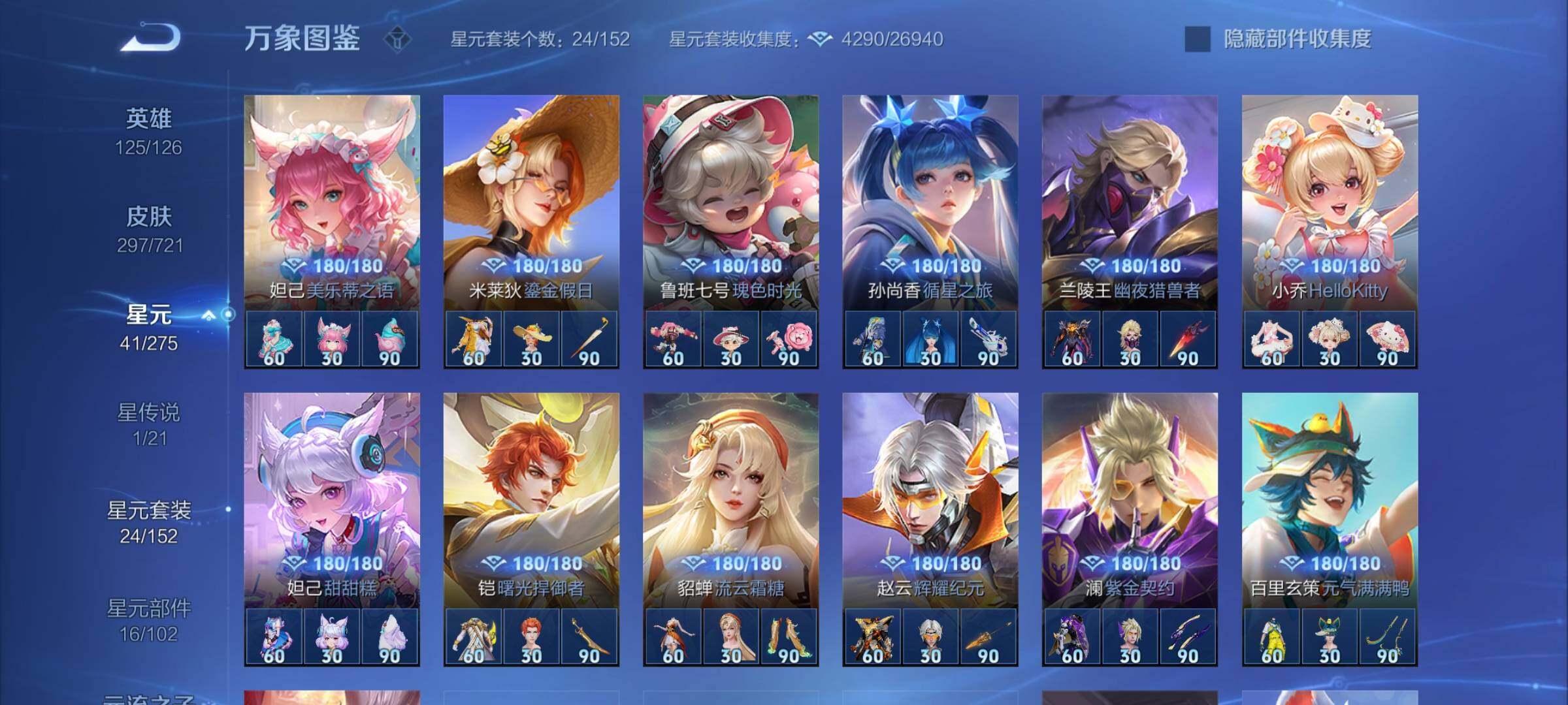 WZYXS3239932王者荣耀账号详情图12
