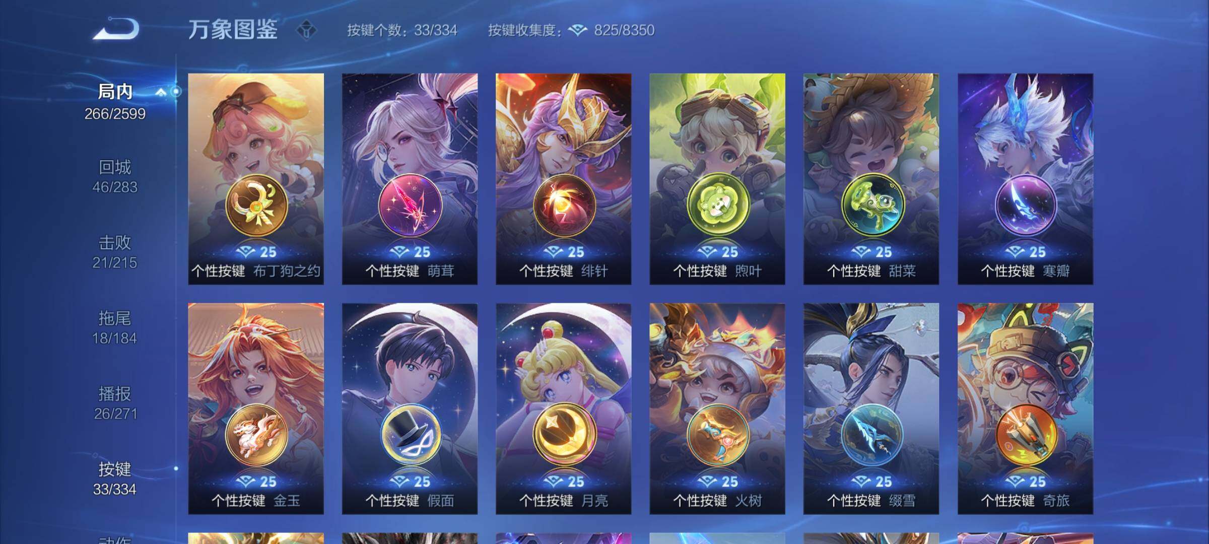 WZYXS3239932王者荣耀账号详情图16