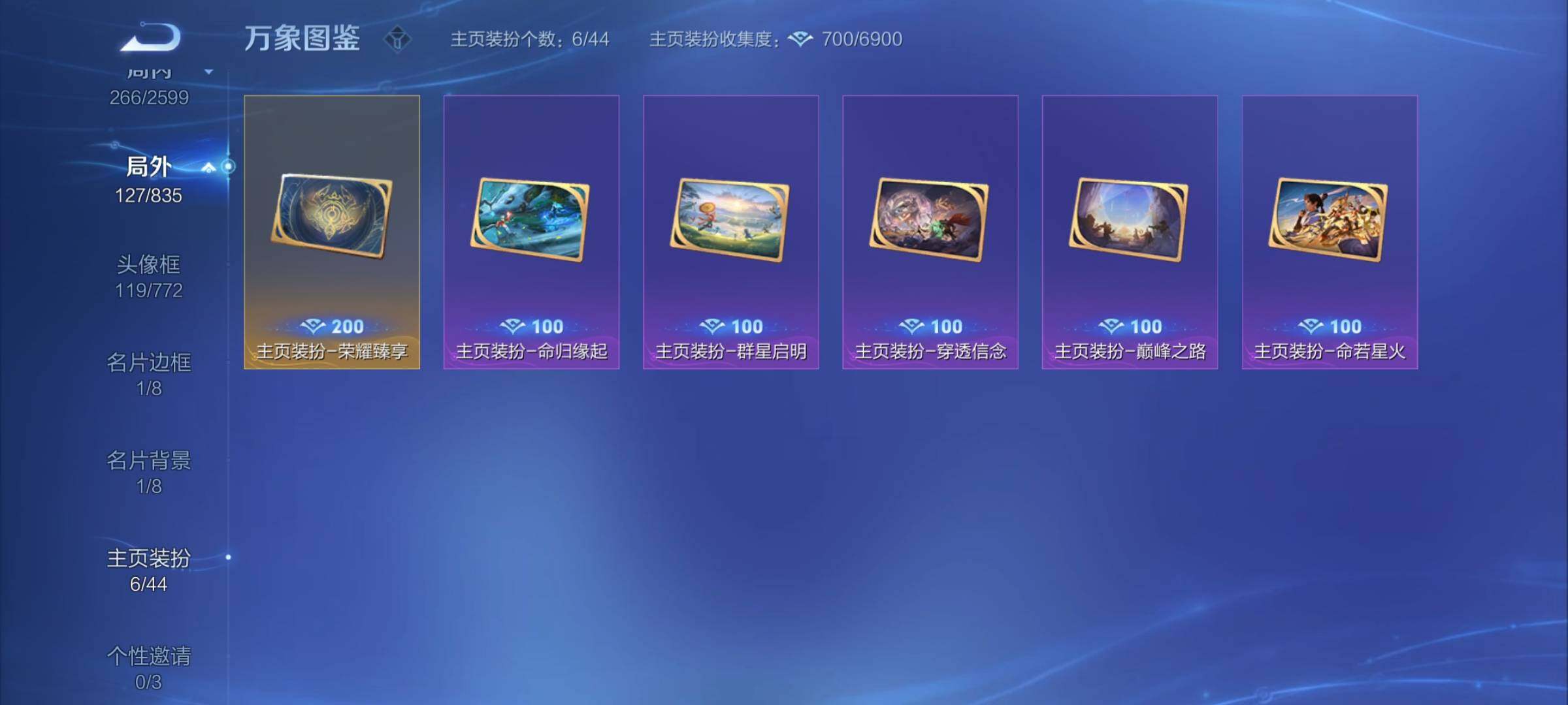 WZYXS3239932王者荣耀账号详情图18