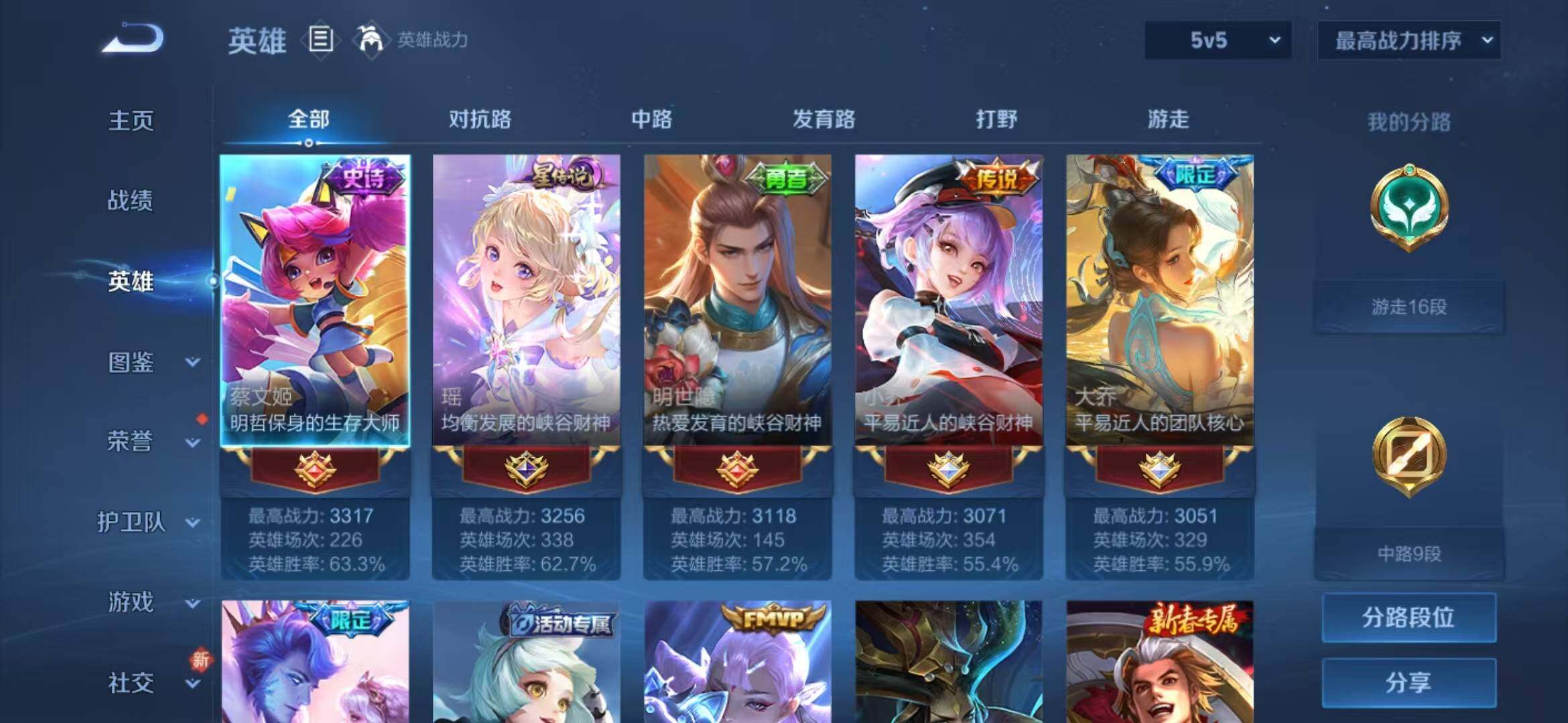 WZLFY3237214王者荣耀账号详情图10