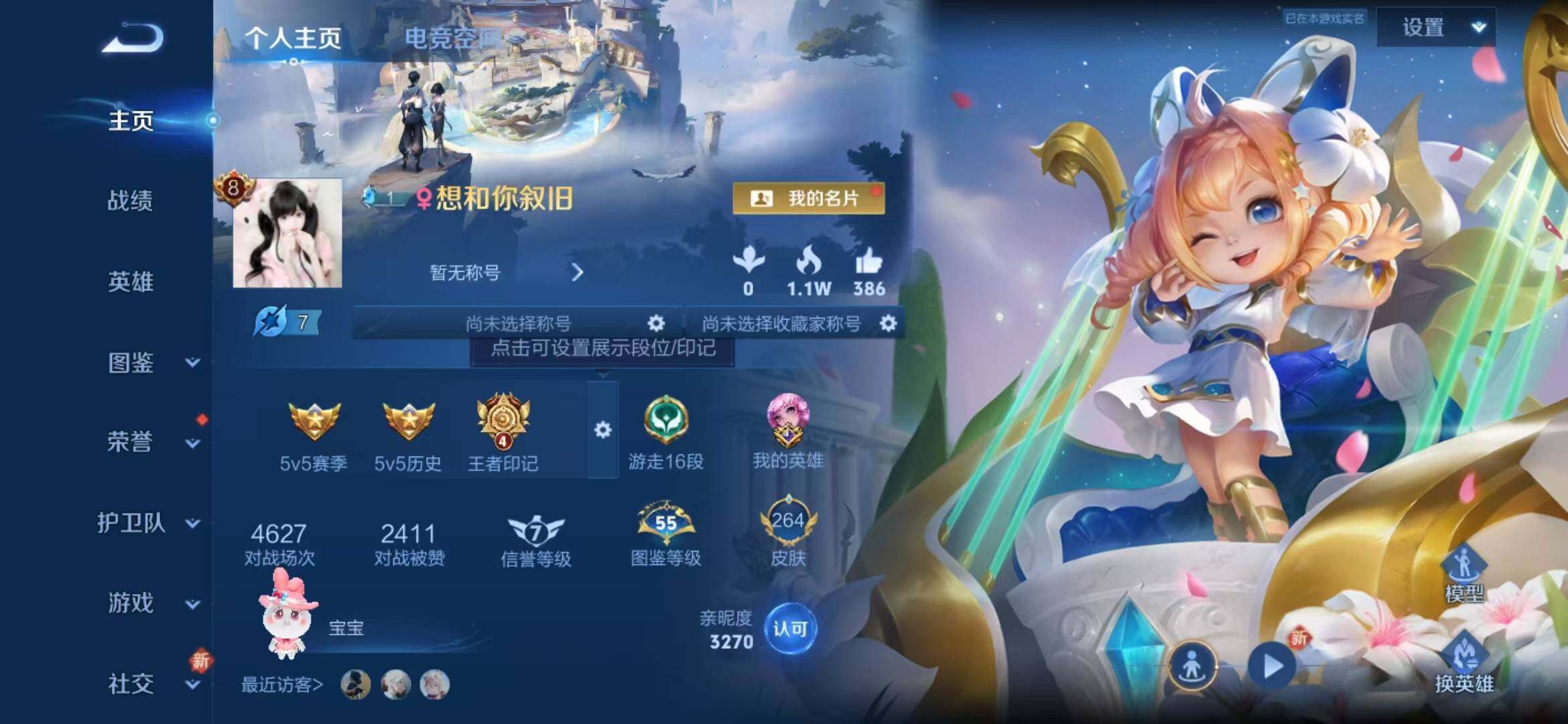 WZLFY3237214王者荣耀账号详情图11