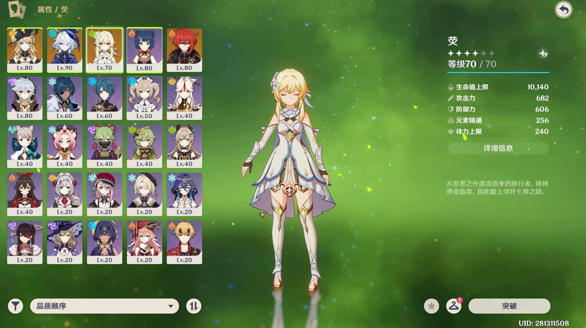 YSEY38783原神账号详情图5