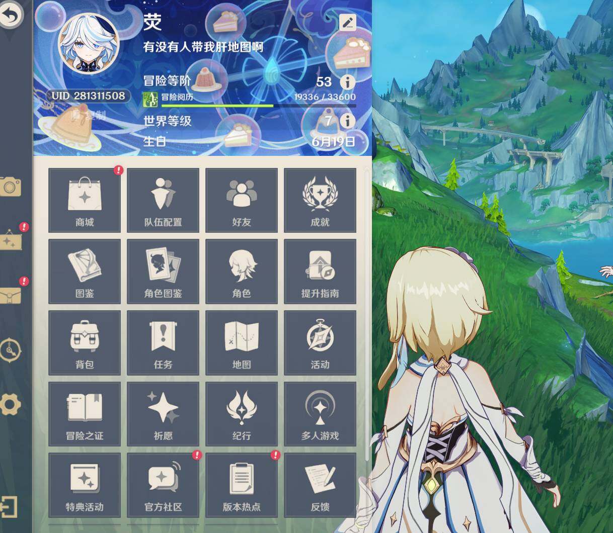 YSEY38783原神账号详情图6