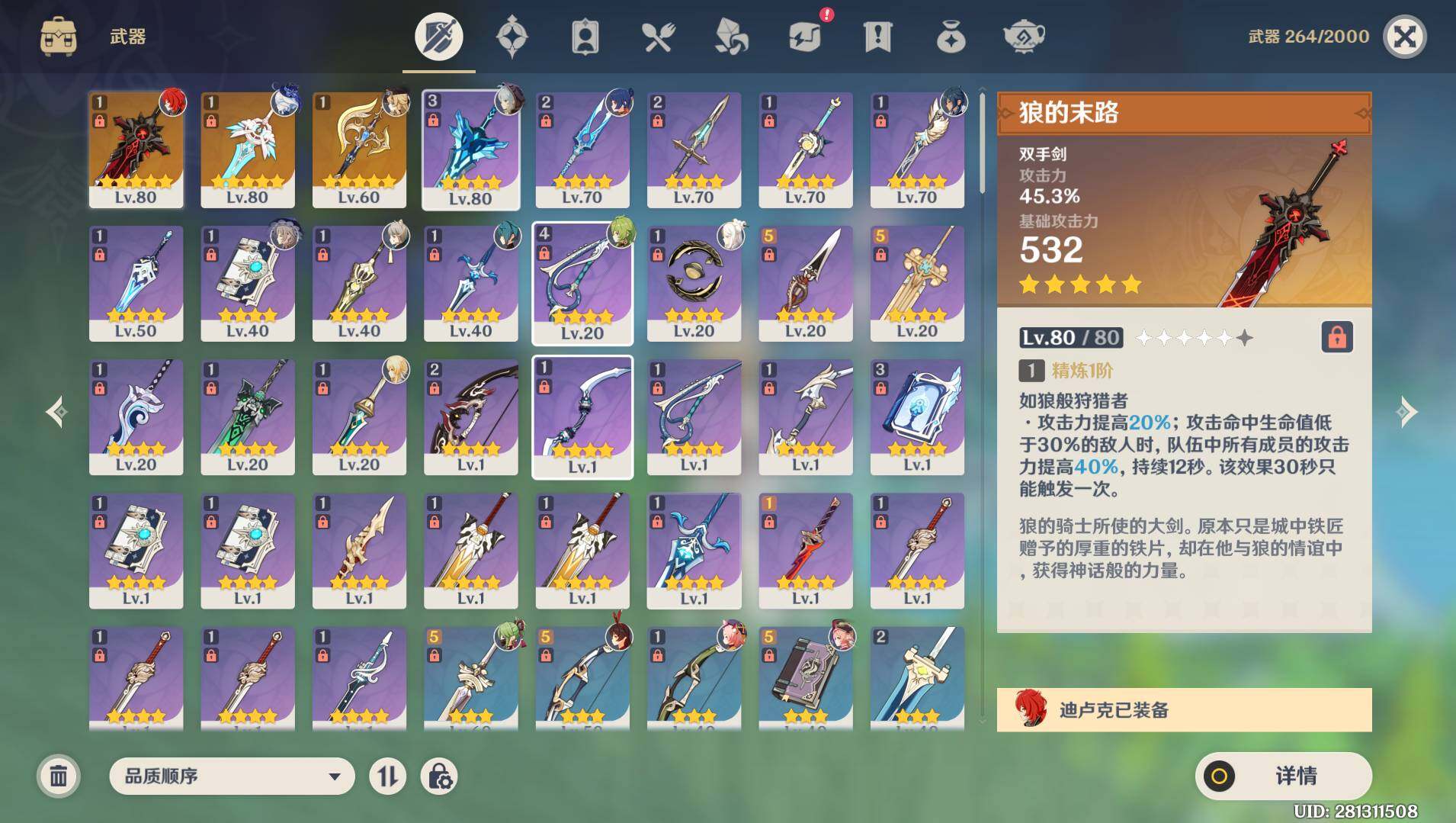 YSEY38783原神账号详情图7