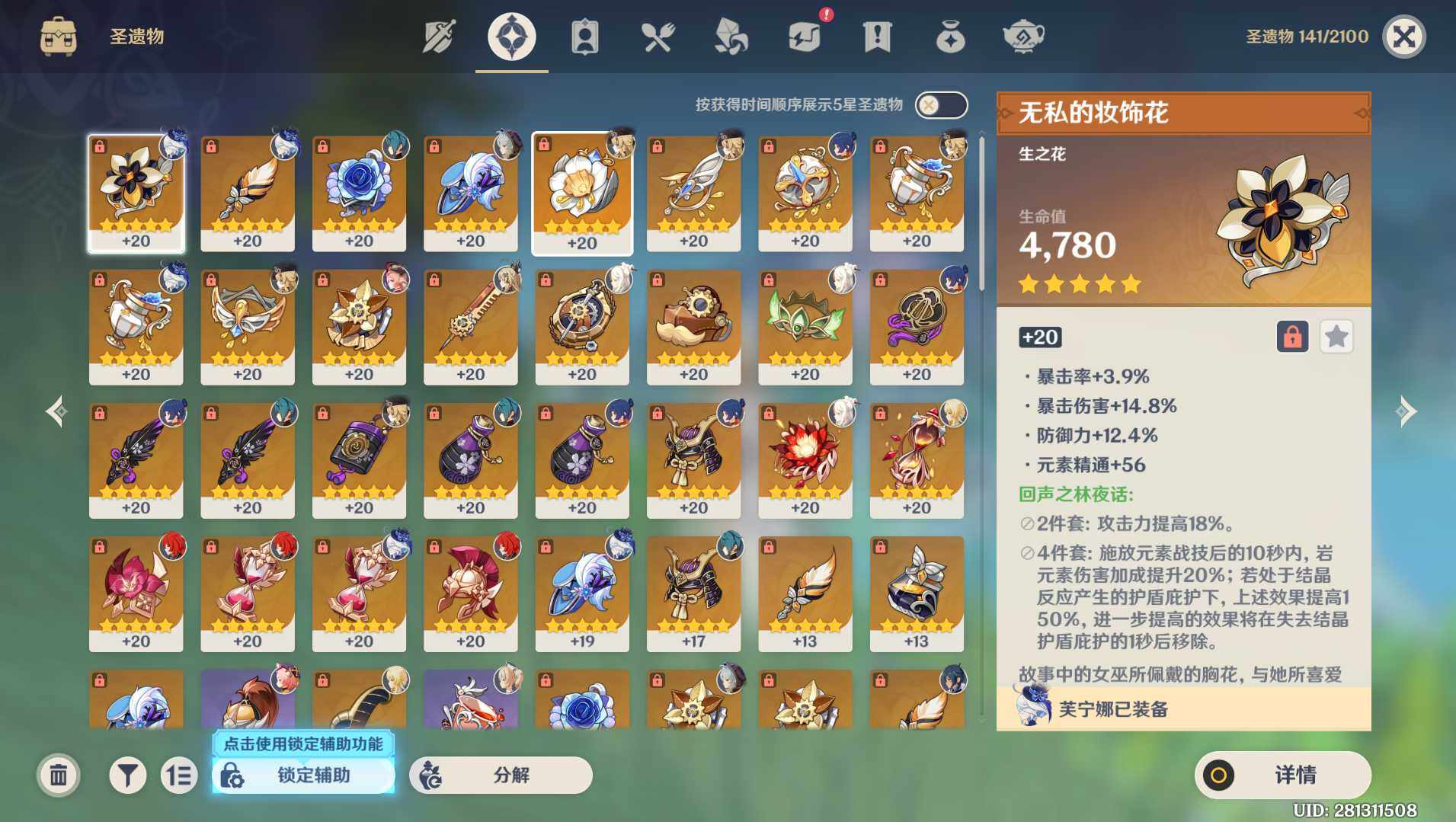 YSEY38783原神账号详情图8