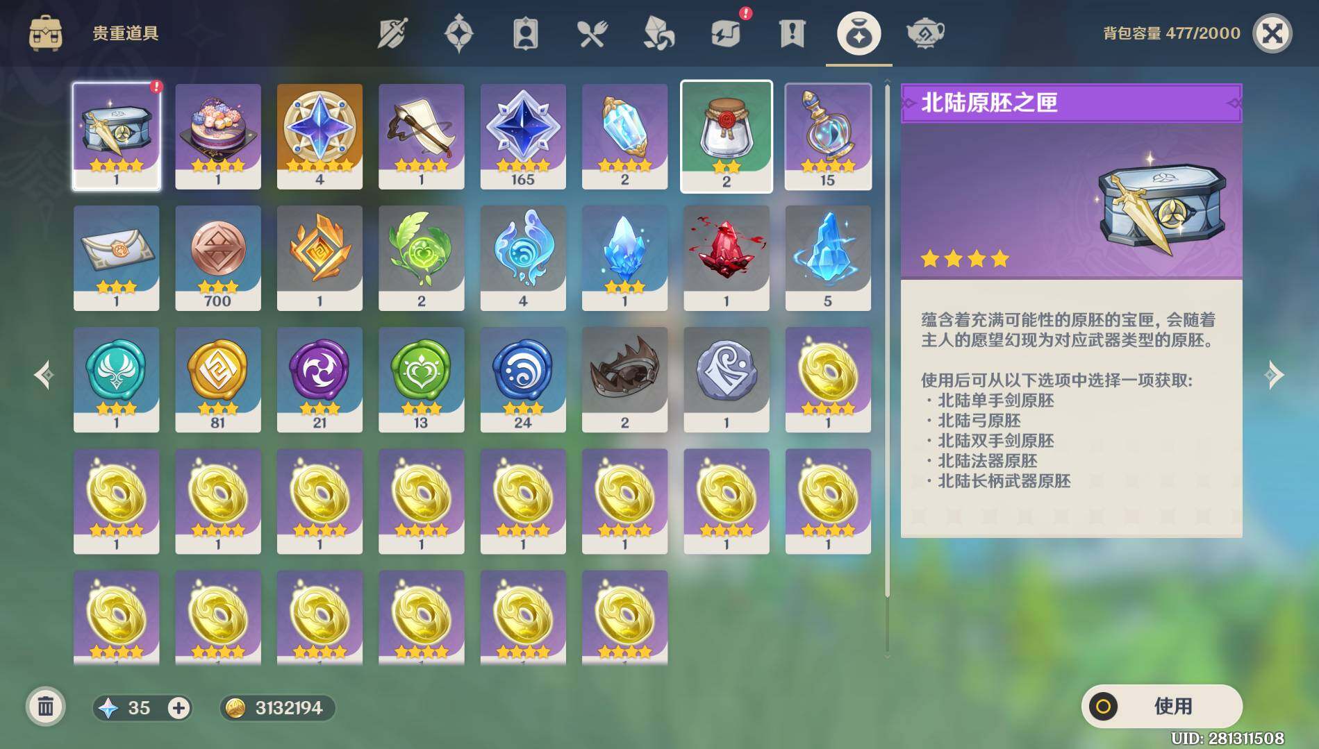 YSEY38783原神账号详情图9