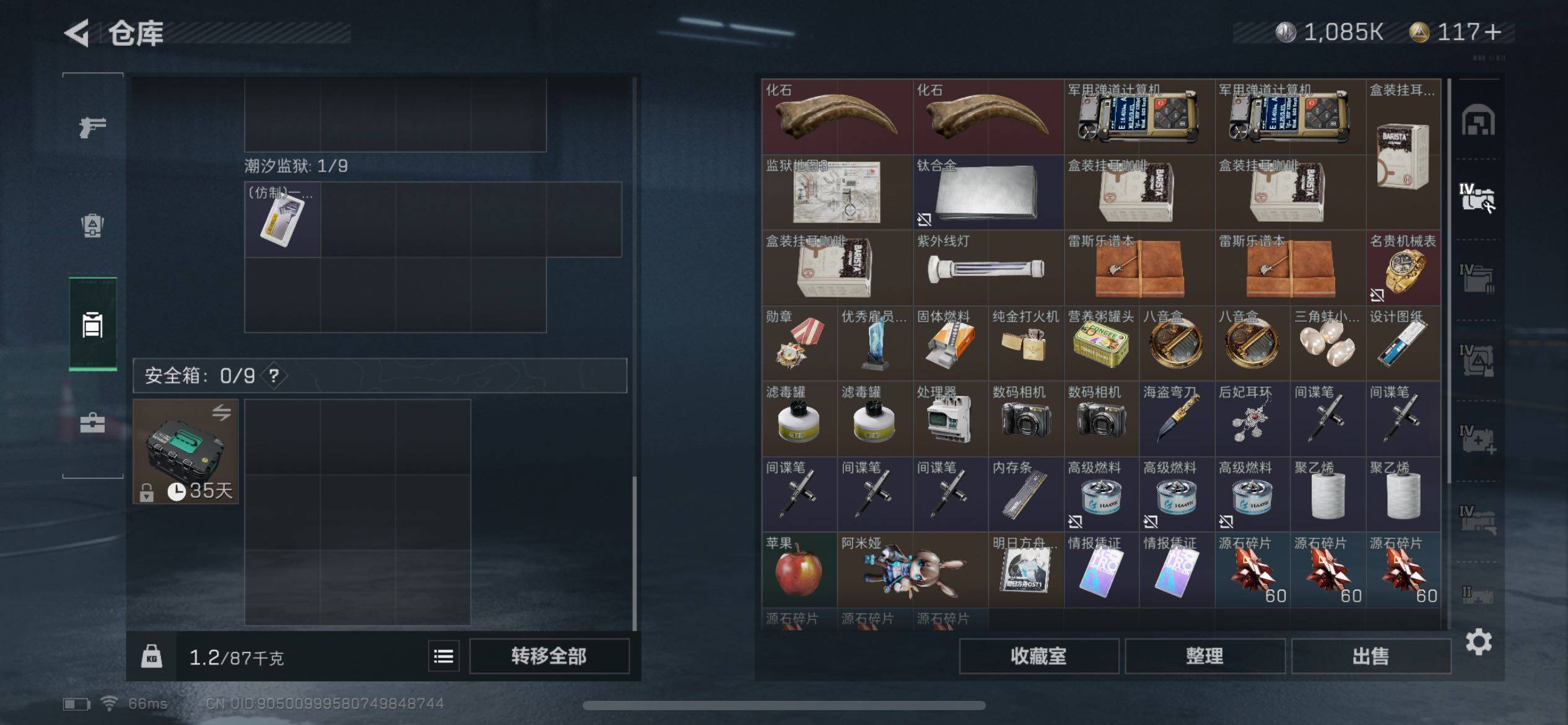 SJZCMW319194三角洲行动账号详情图4