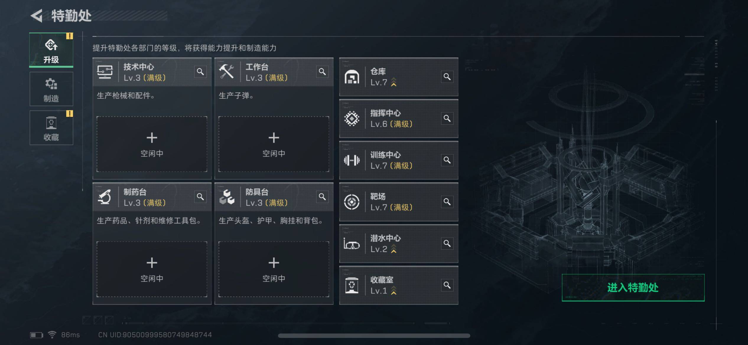 SJZCMW319194三角洲行动账号详情图8