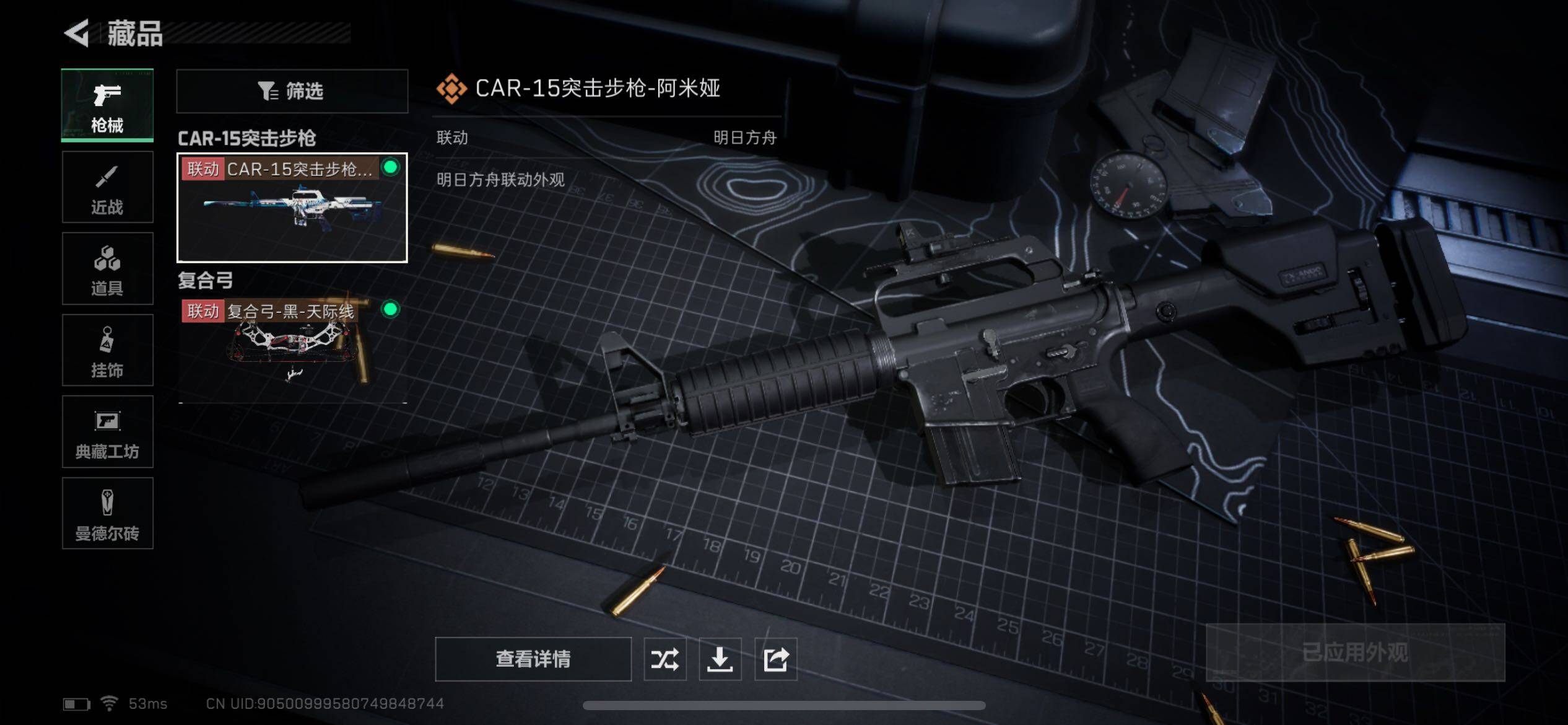 SJZCMW319194三角洲行动账号详情图9