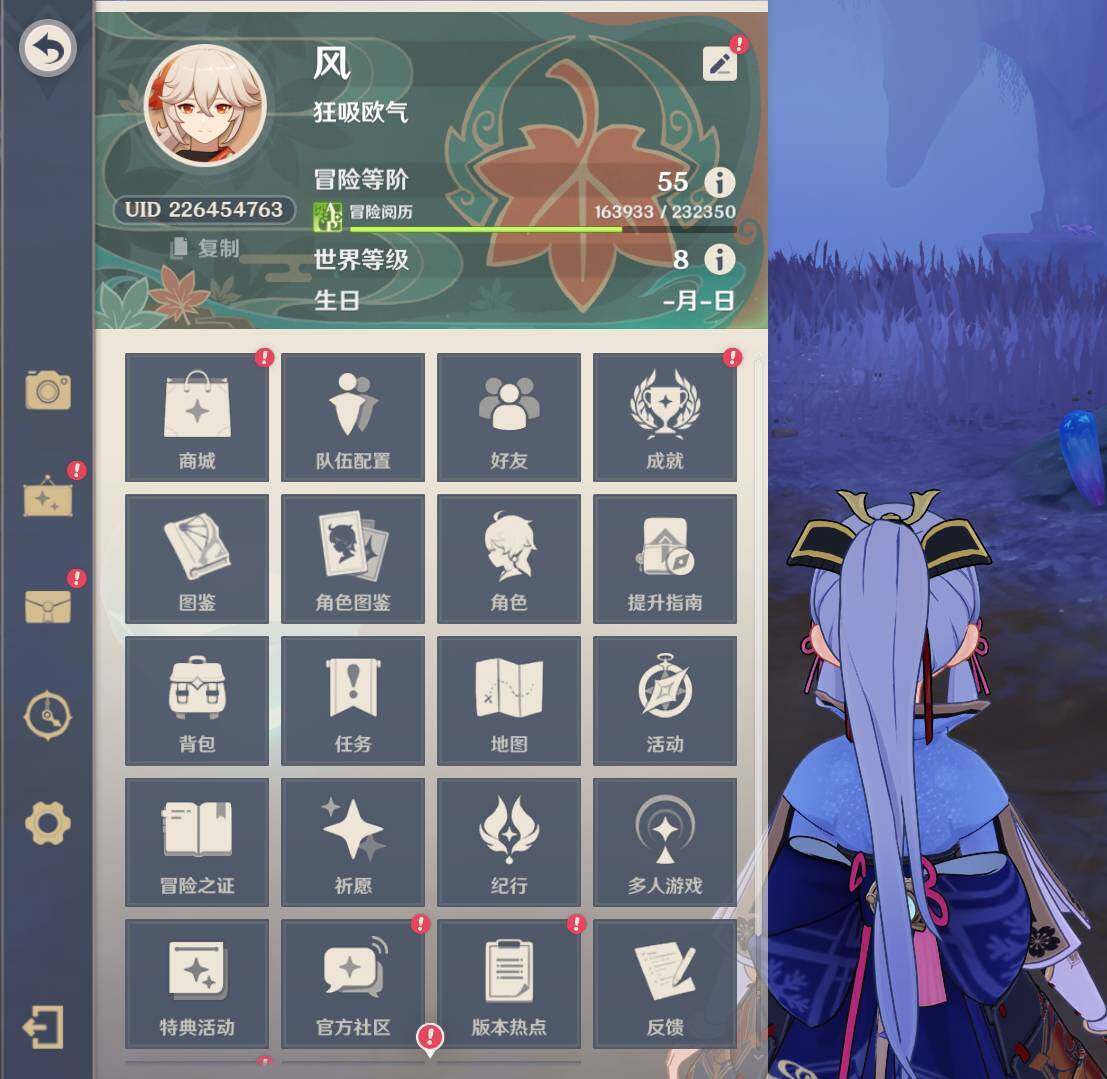 YSEY38785原神账号详情图4 YSEY38785原神账号详情图4