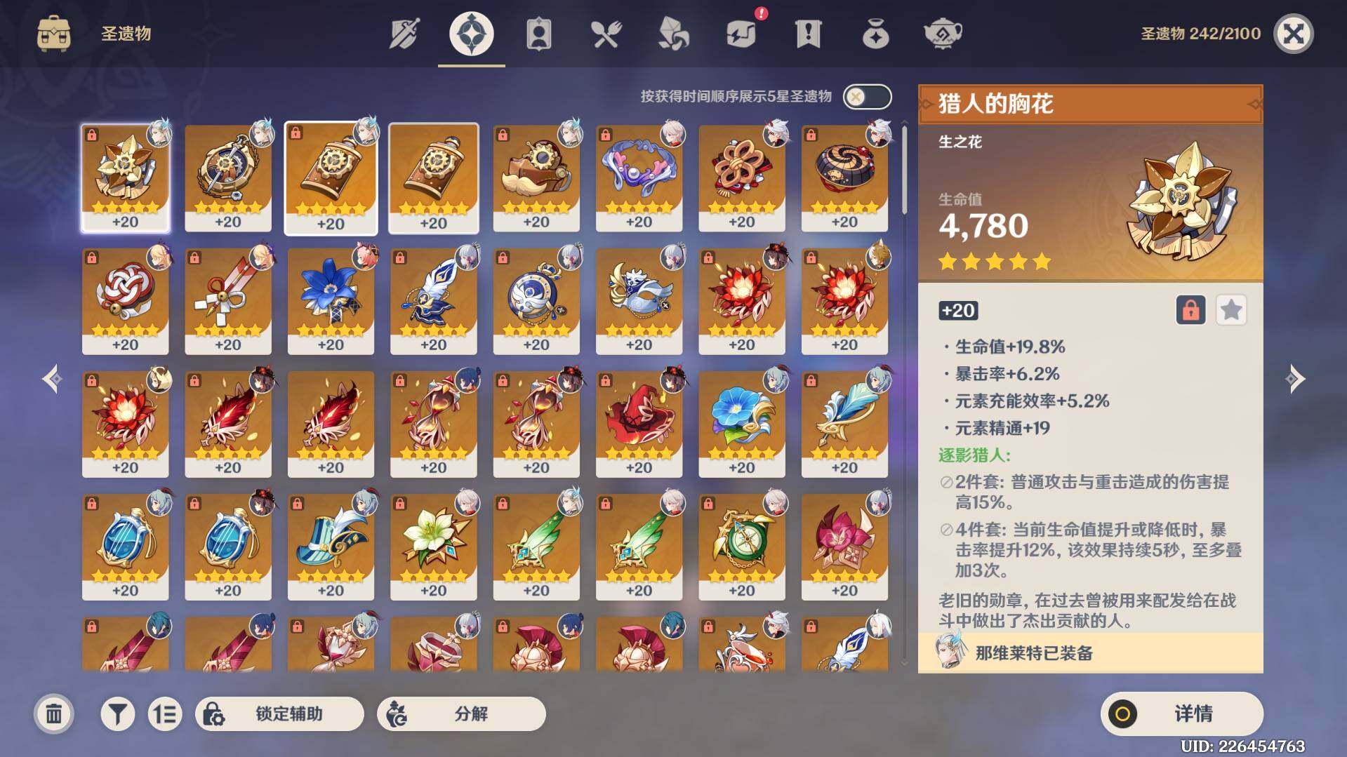 YSEY38785原神账号详情图6 YSEY38785原神账号详情图6