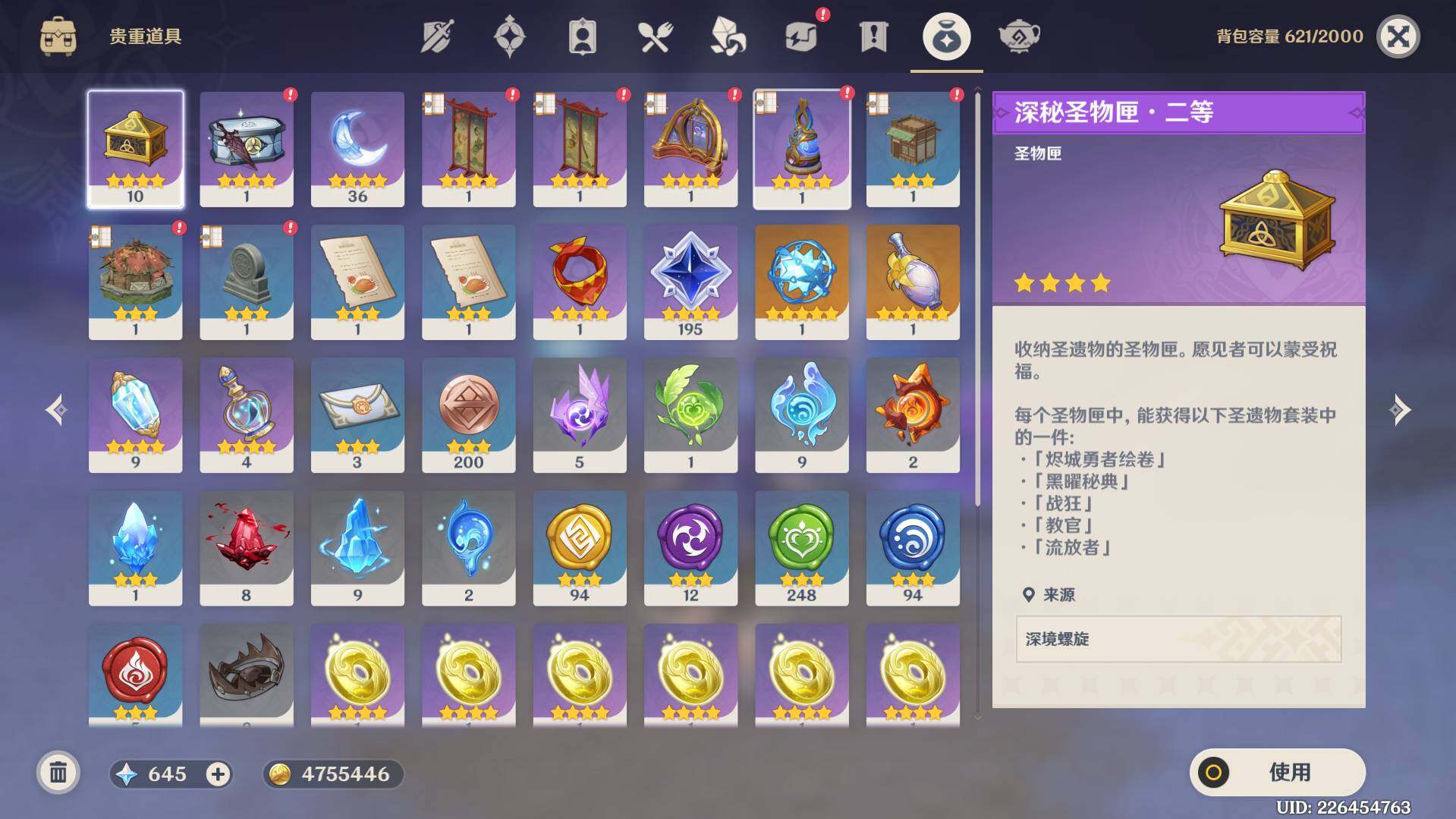 YSEY38785原神账号详情图7 YSEY38785原神账号详情图7