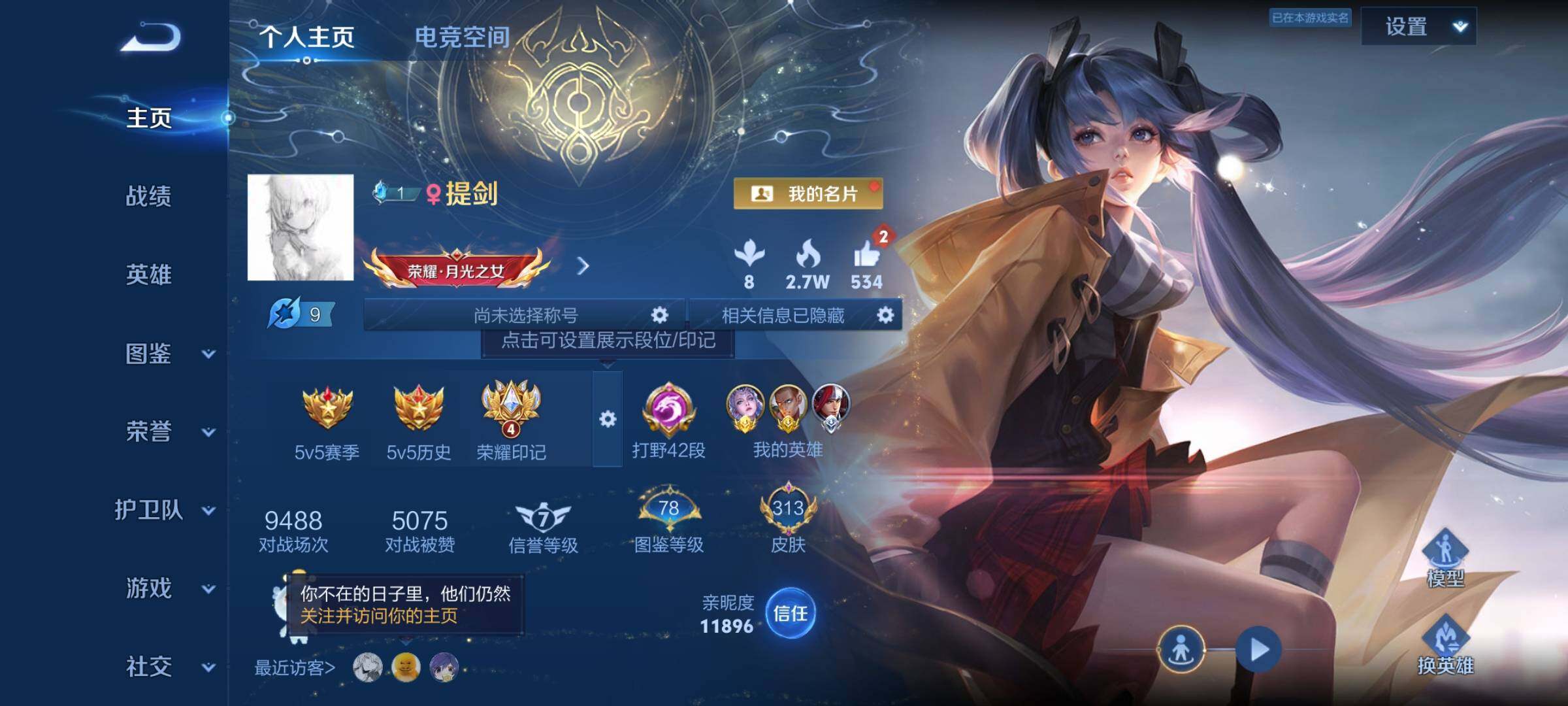 WZYXS3239927王者荣耀账号详情图2 WZYXS3239927王者荣耀账号详情图2