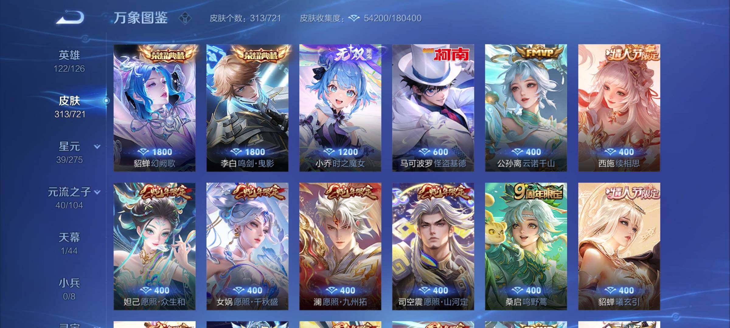 WZYXS3239927王者荣耀账号详情图6 WZYXS3239927王者荣耀账号详情图6