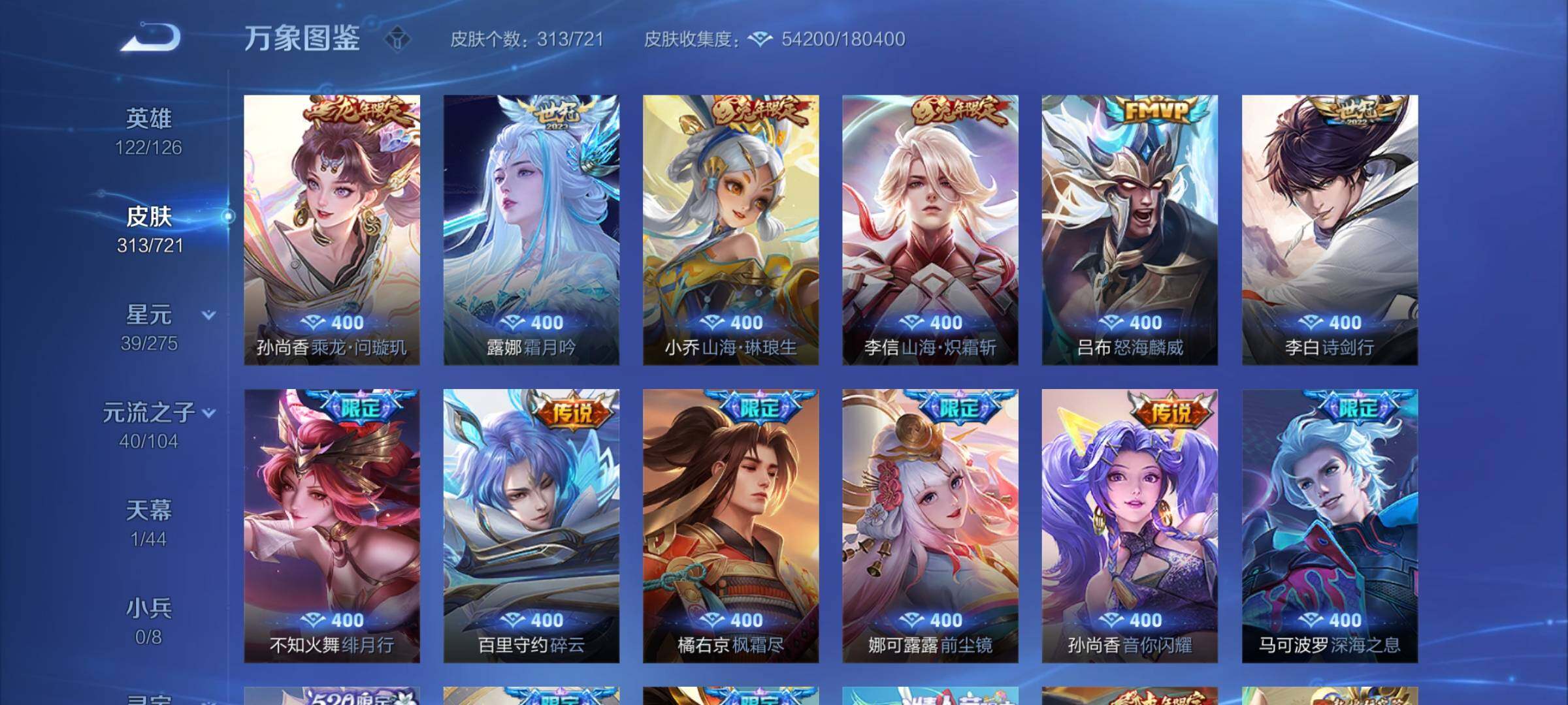 WZYXS3239927王者荣耀账号详情图7 WZYXS3239927王者荣耀账号详情图7