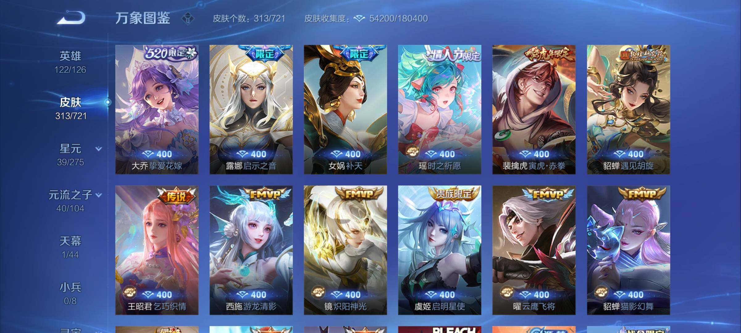 WZYXS3239927王者荣耀账号详情图8 WZYXS3239927王者荣耀账号详情图8