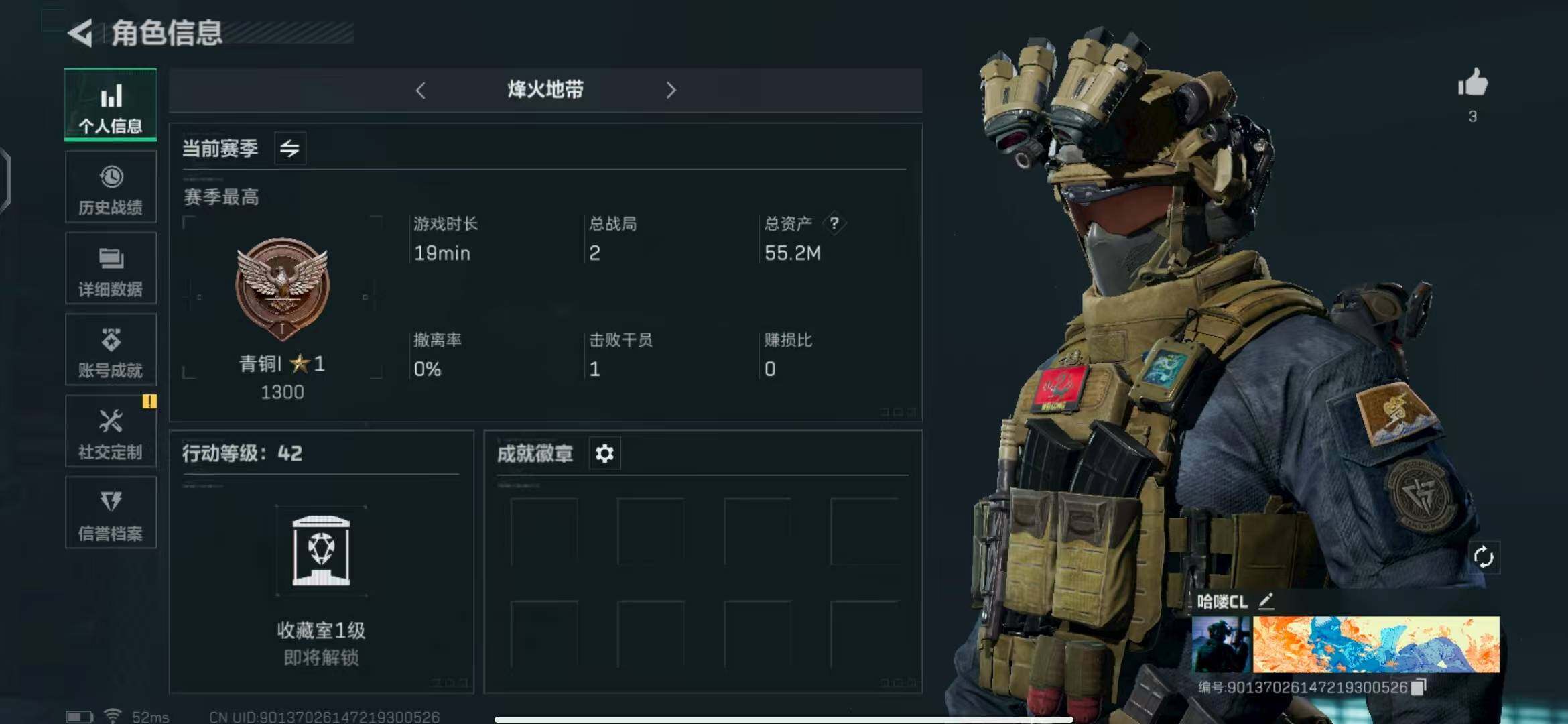 三角洲行动账号QQ【SJZG505】总资产(M)：55M/哈夫币(K)：435K/哈夫币(K)：435K/传说枪皮数：2/烽火地带等级：42_段位：青铜/近战-黑鹰/腾龙突击步枪-黎明警戒/SMG45冲锋枪-骑士/A