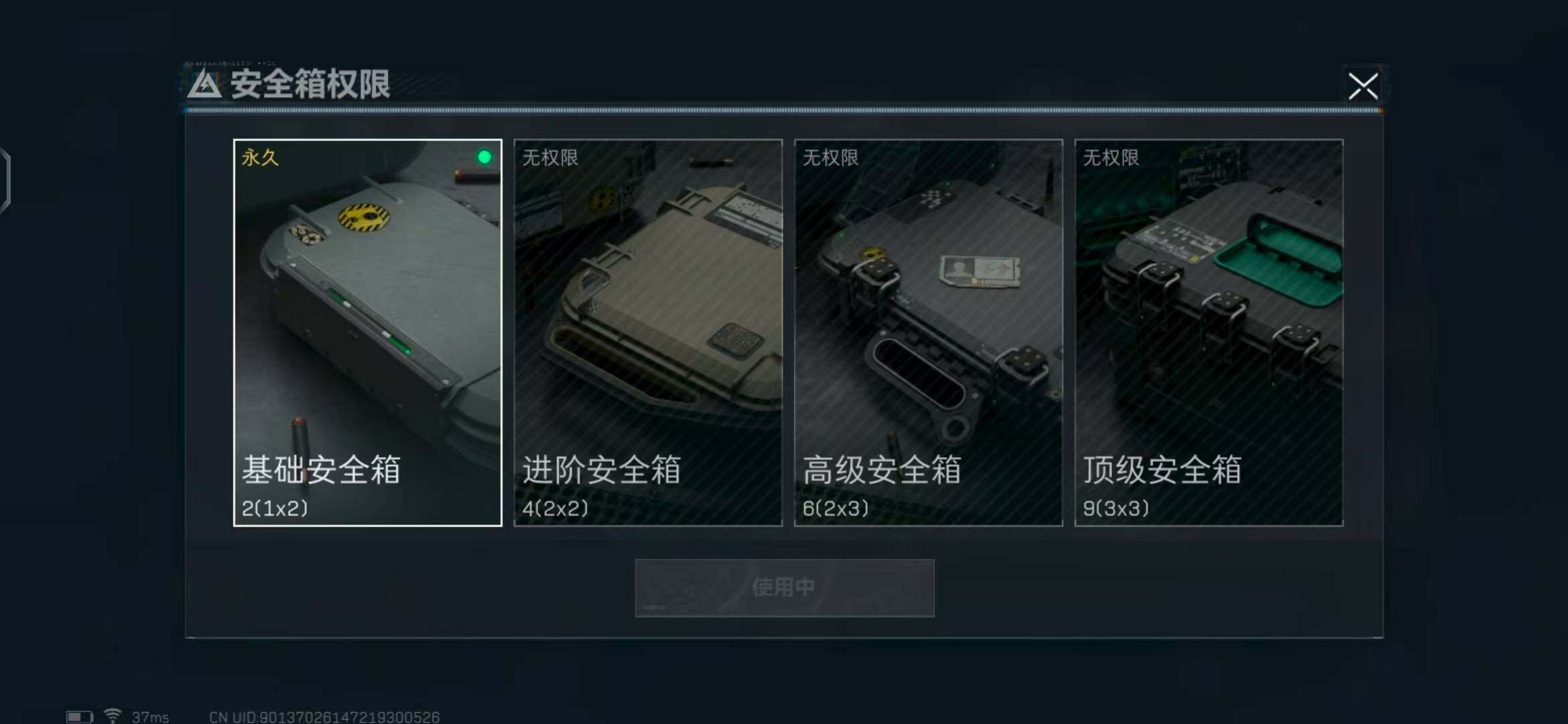 SJZEY319189三角洲行动账号详情图6
