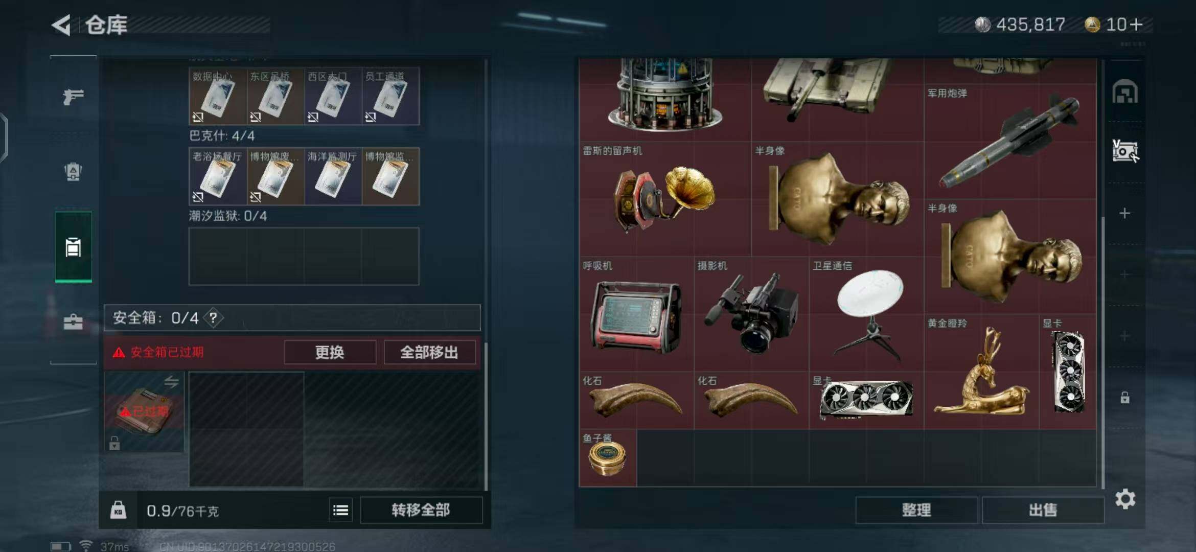 SJZEY319189三角洲行动账号详情图12