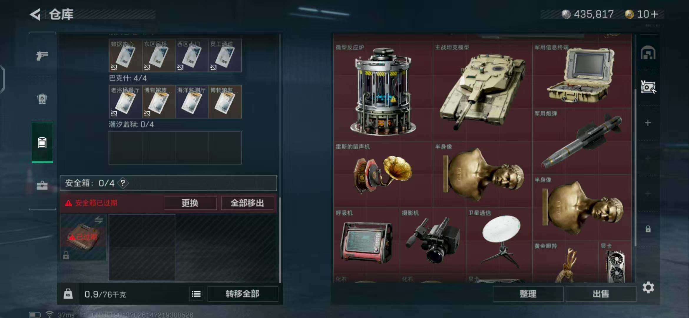 SJZEY319189三角洲行动账号详情图13