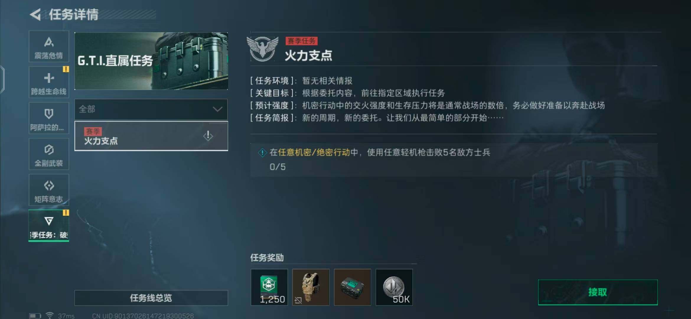 SJZEY319189三角洲行动账号详情图4