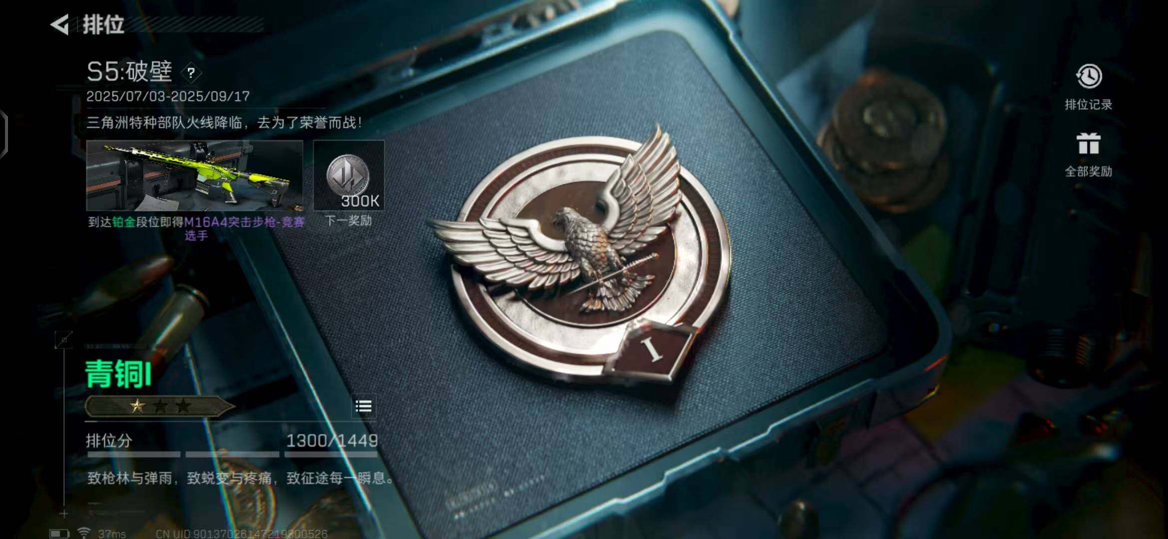 SJZEY319189三角洲行动账号详情图10