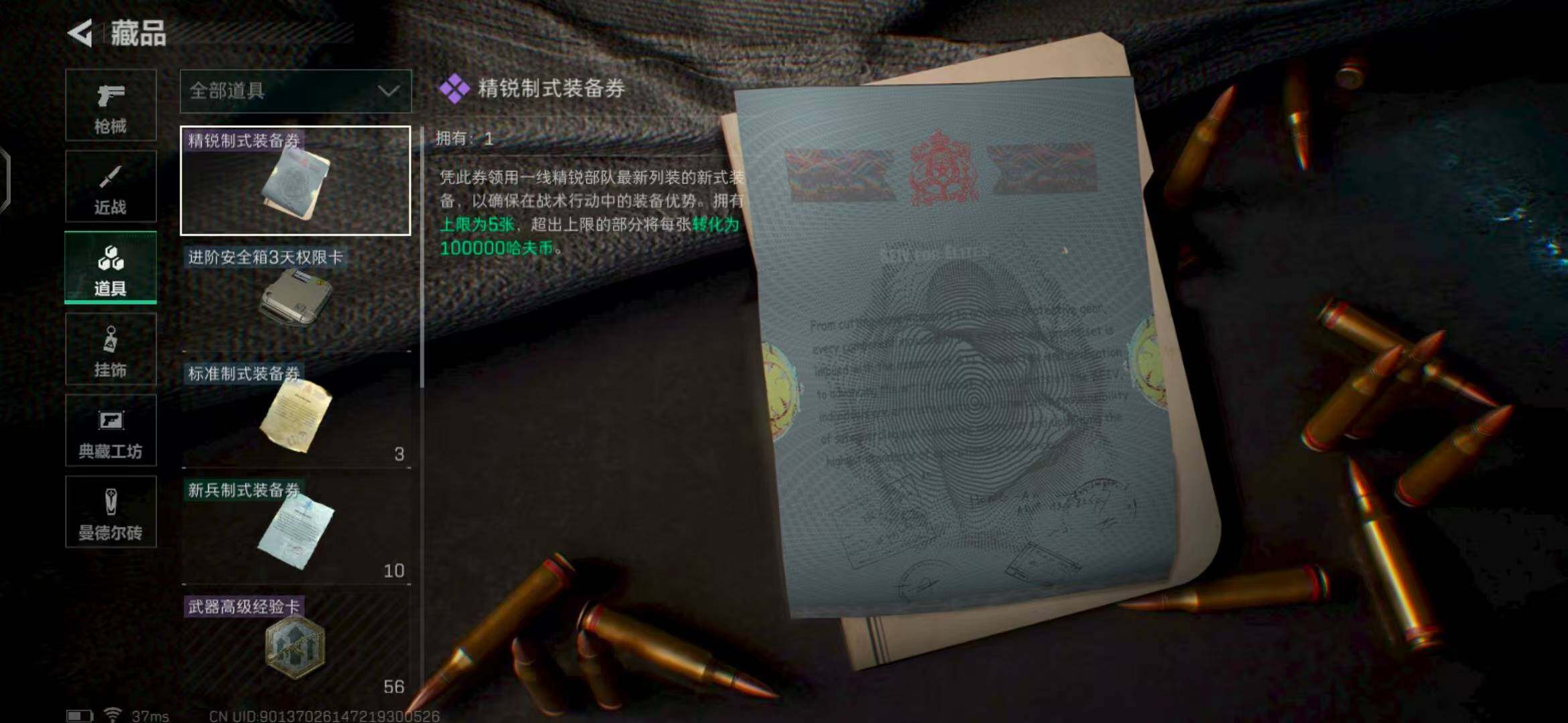SJZEY319189三角洲行动账号详情图9