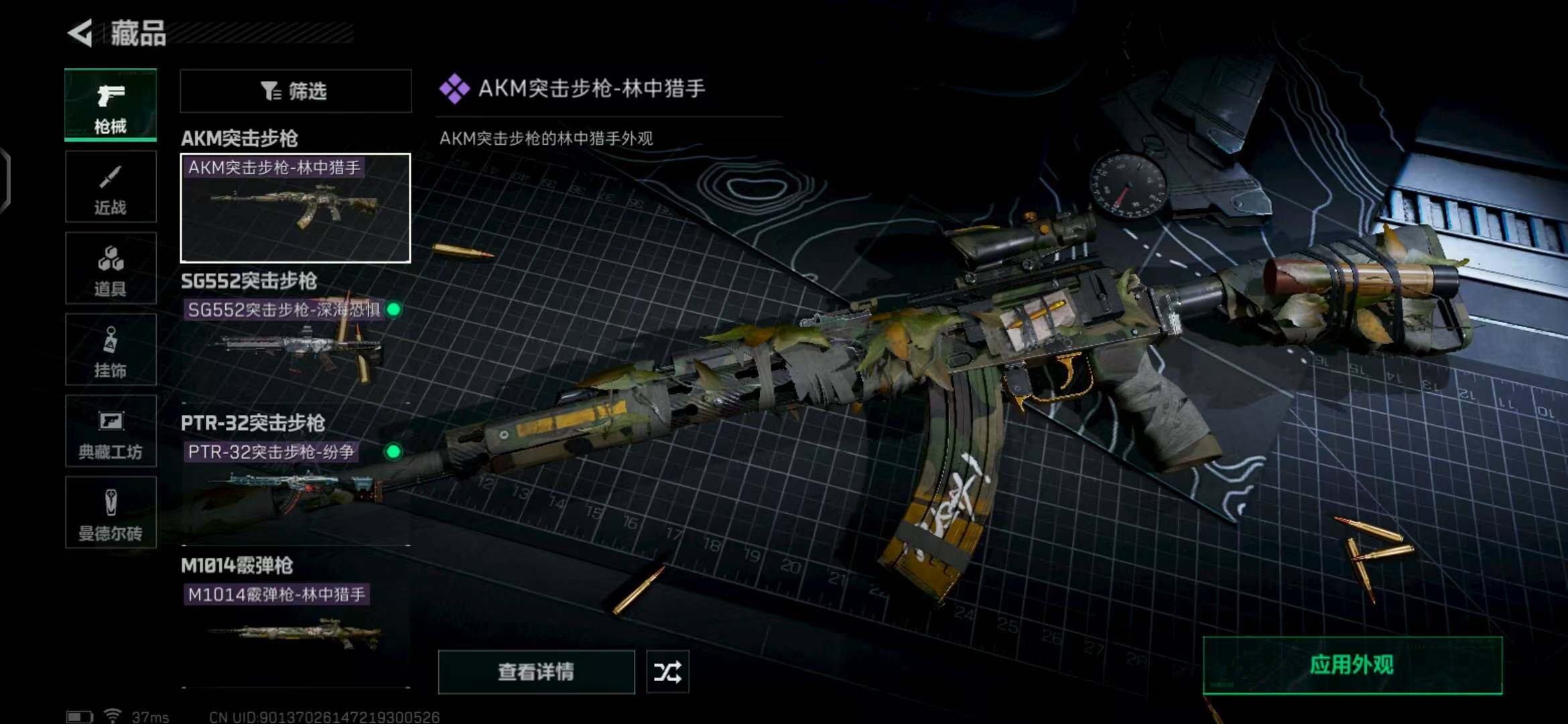 SJZEY319189三角洲行动账号详情图16