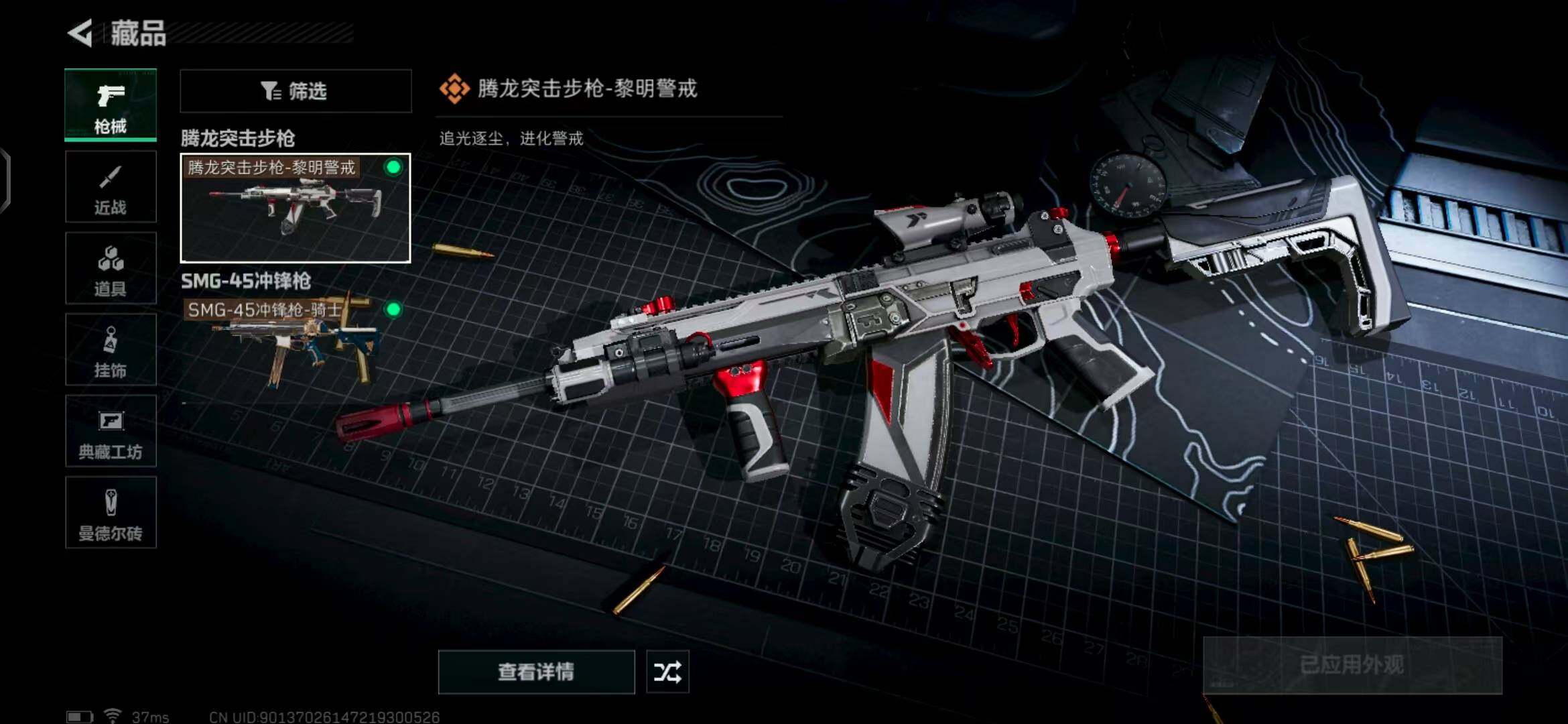 SJZEY319189三角洲行动账号详情图2