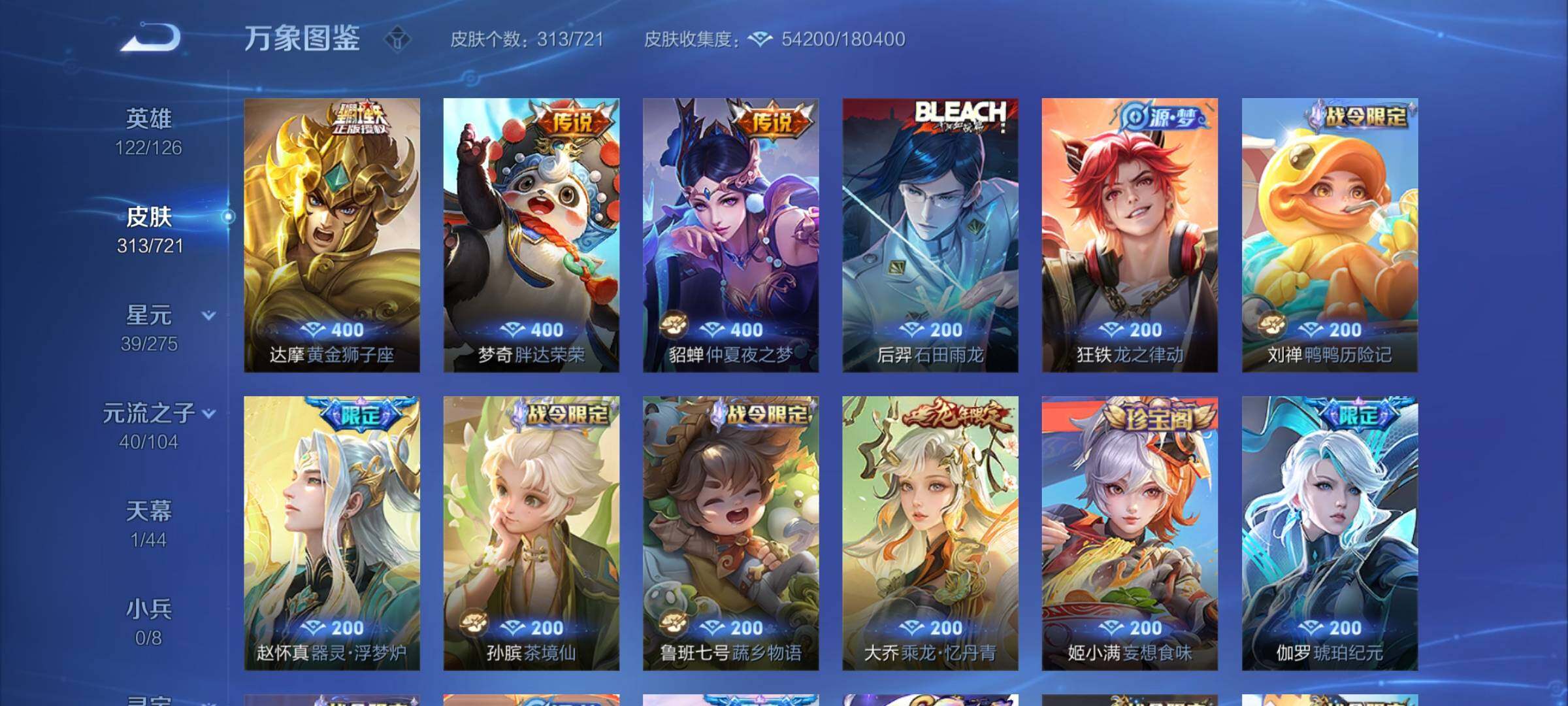 WZYXS3239927王者荣耀账号详情图9 WZYXS3239927王者荣耀账号详情图9