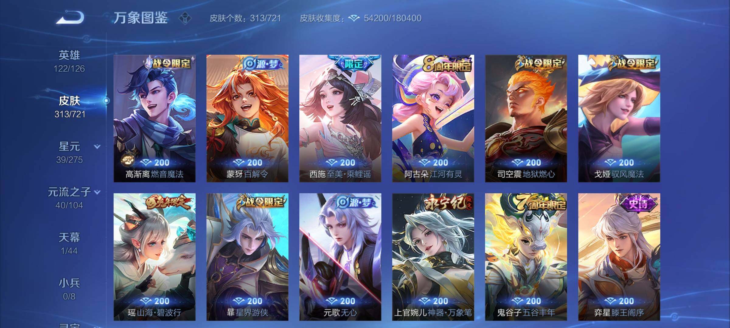 WZYXS3239927王者荣耀账号详情图10 WZYXS3239927王者荣耀账号详情图10