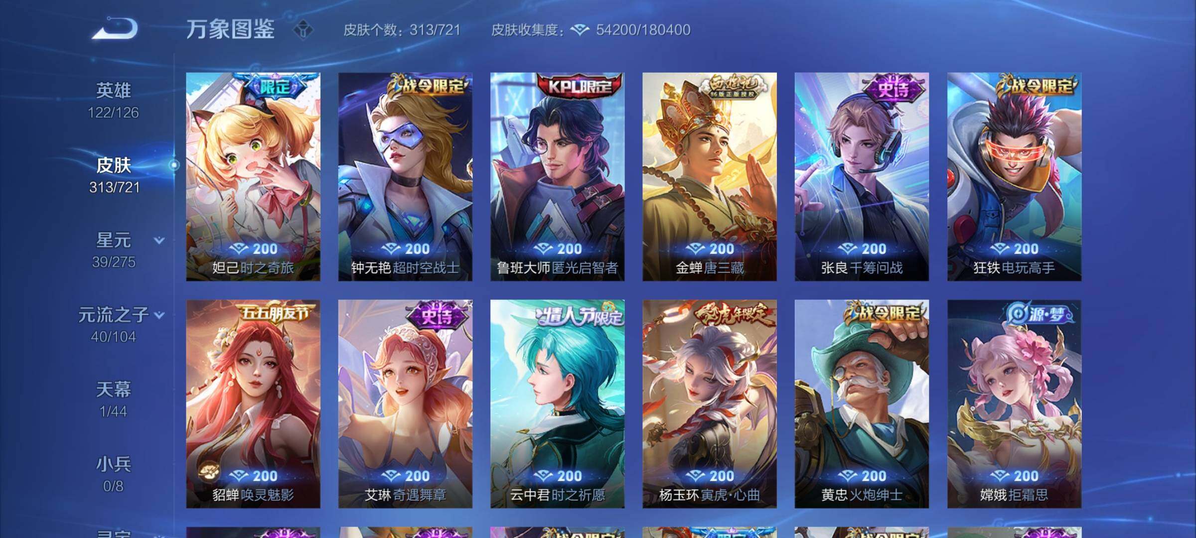 WZYXS3239927王者荣耀账号详情图11 WZYXS3239927王者荣耀账号详情图11