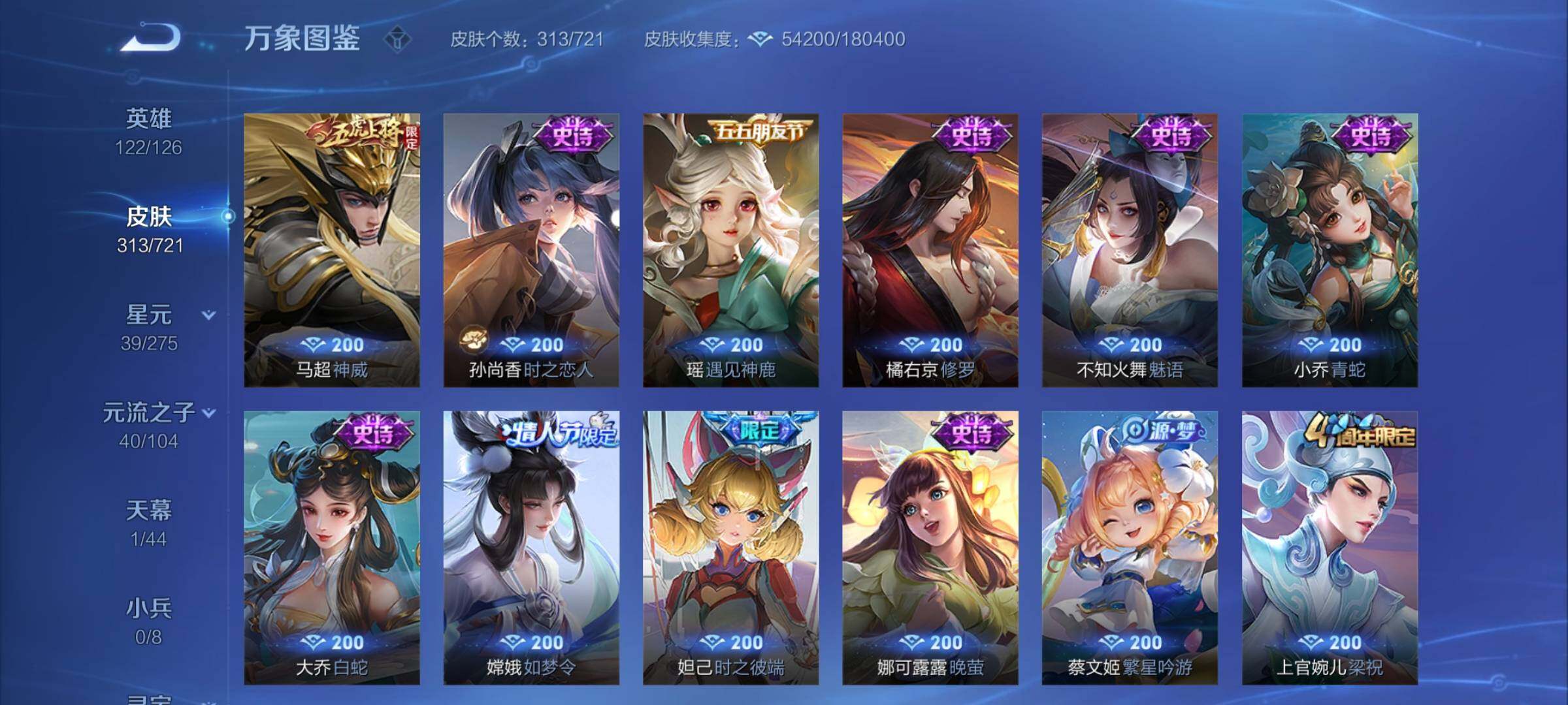 WZYXS3239927王者荣耀账号详情图13 WZYXS3239927王者荣耀账号详情图13